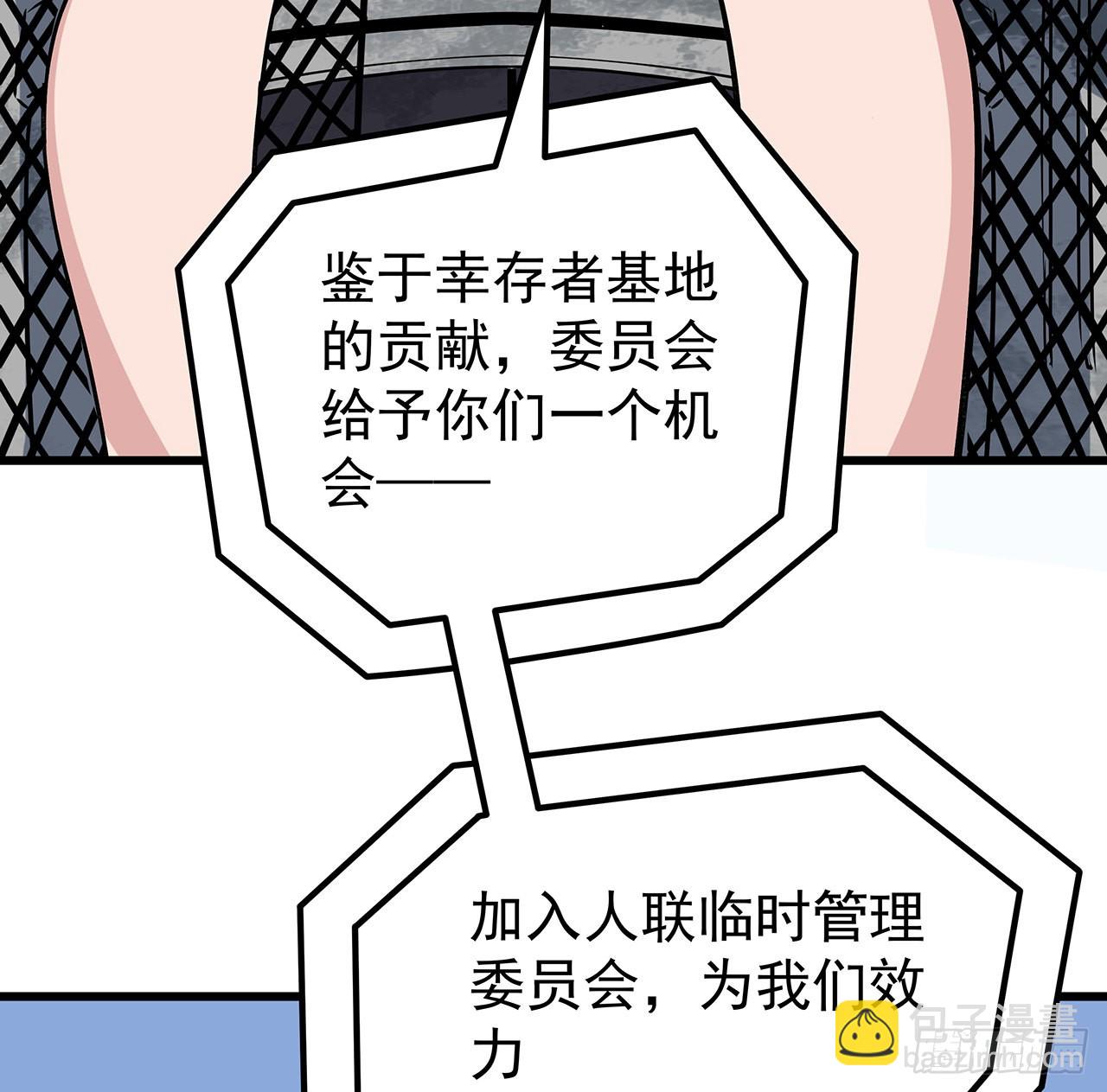 165话 会会他们(1/2)-第167话