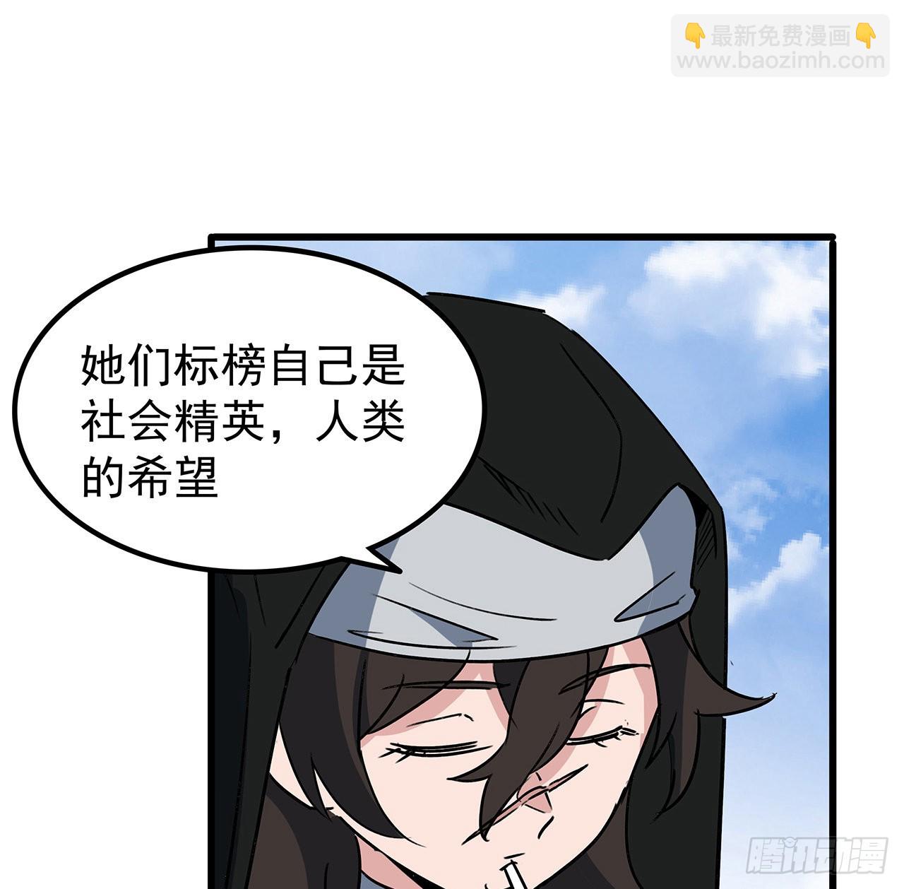 165话 会会他们(1/2)-第167话