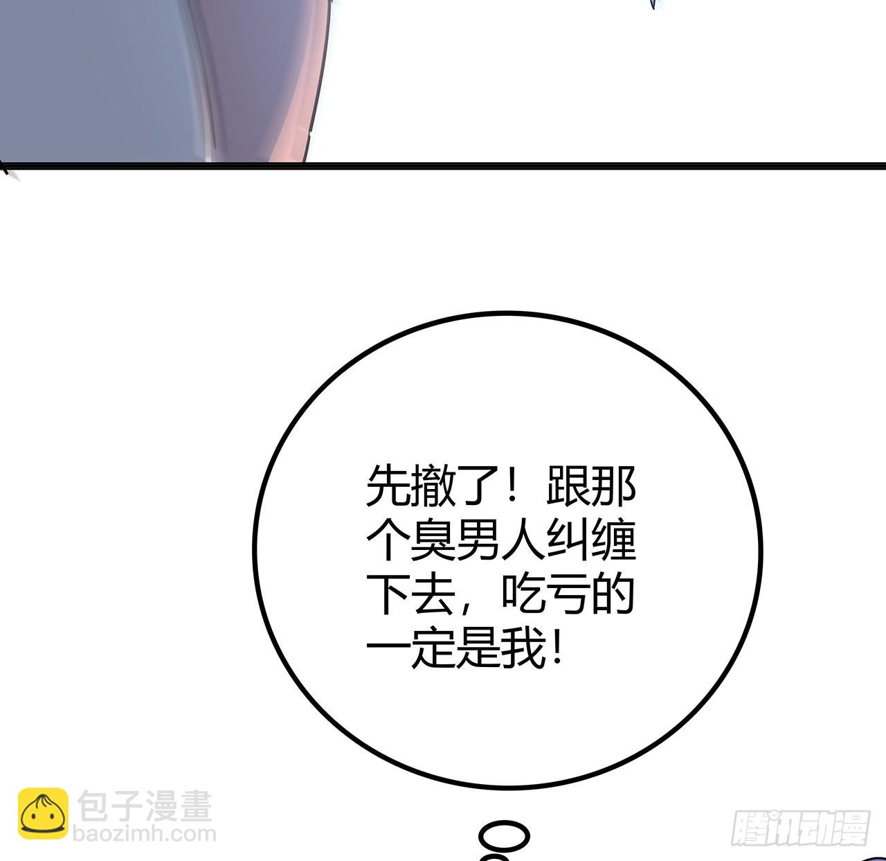 167话 我可是救世主(1/2)-第169话