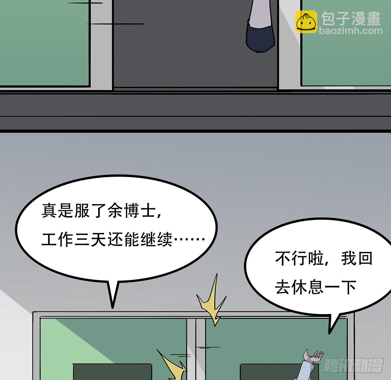 169话 误会大了(1/2)-第171话