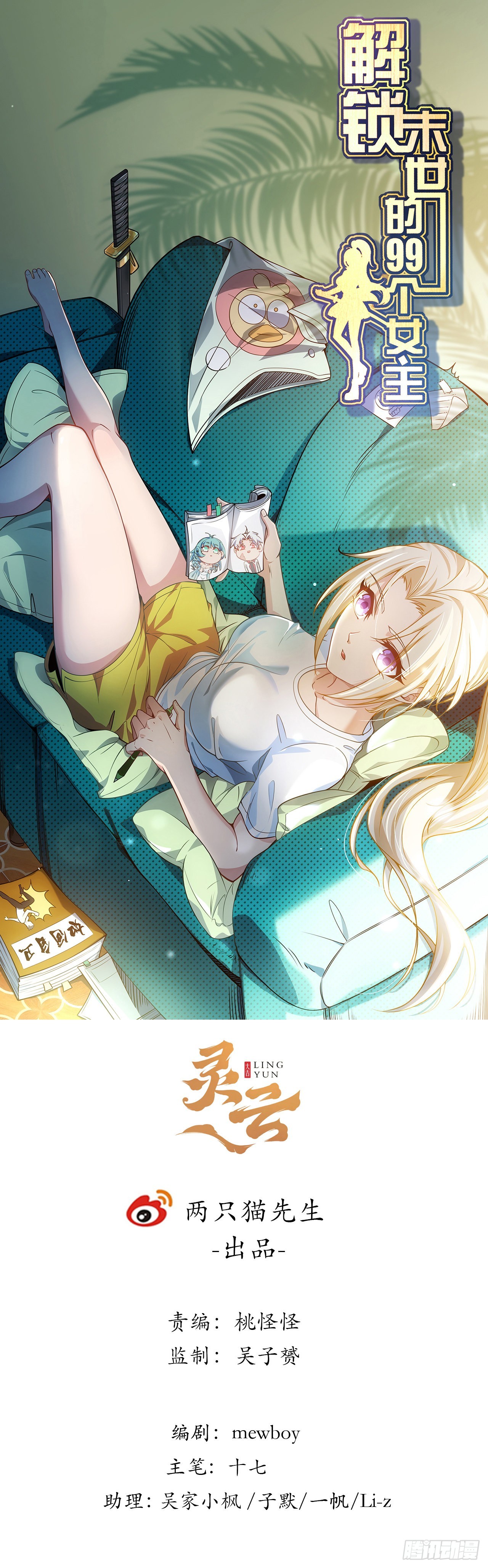 171话 越放松越松懈(1/2)-第173话
