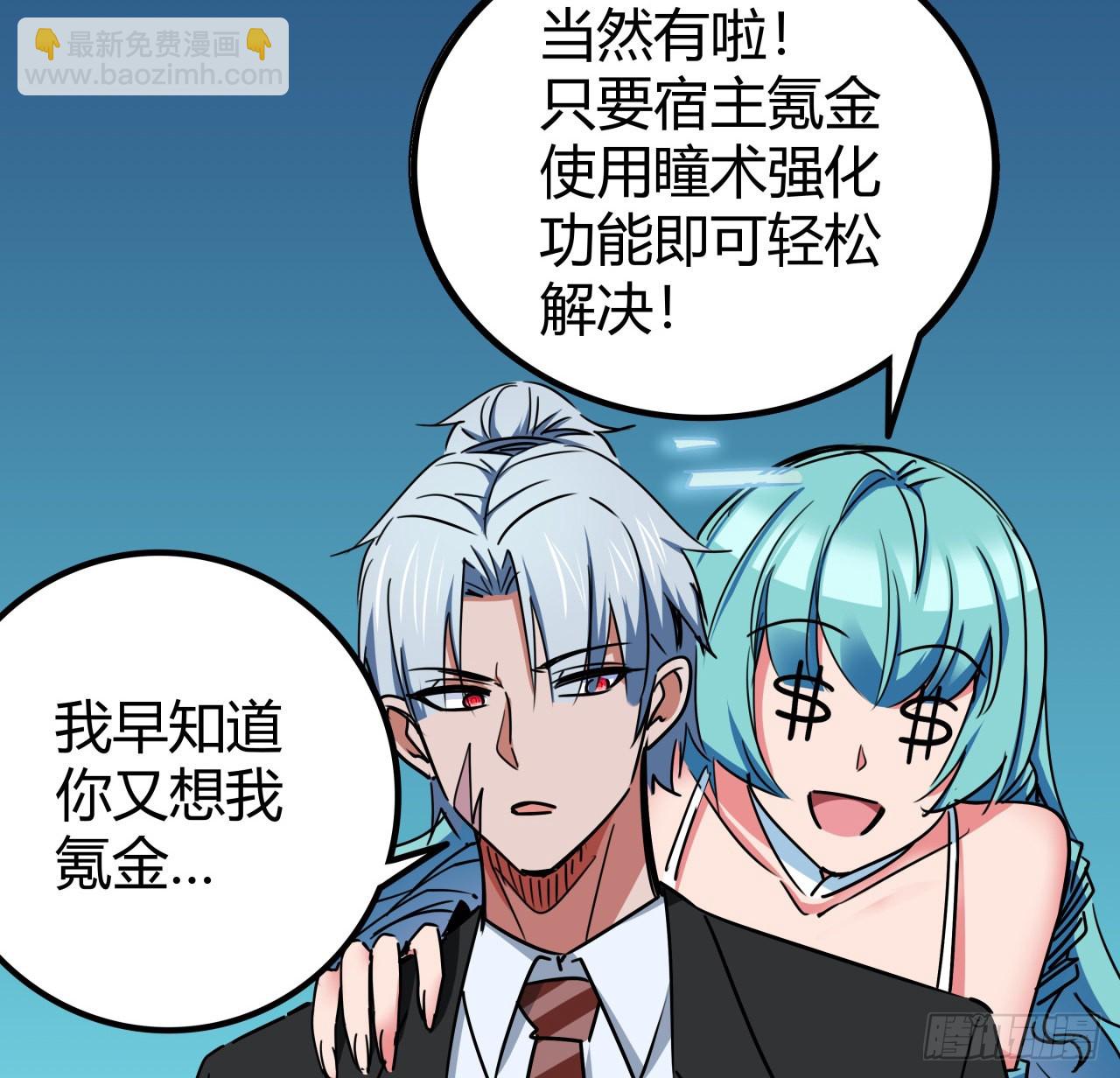 173话 原来是你(1/2)-第175话