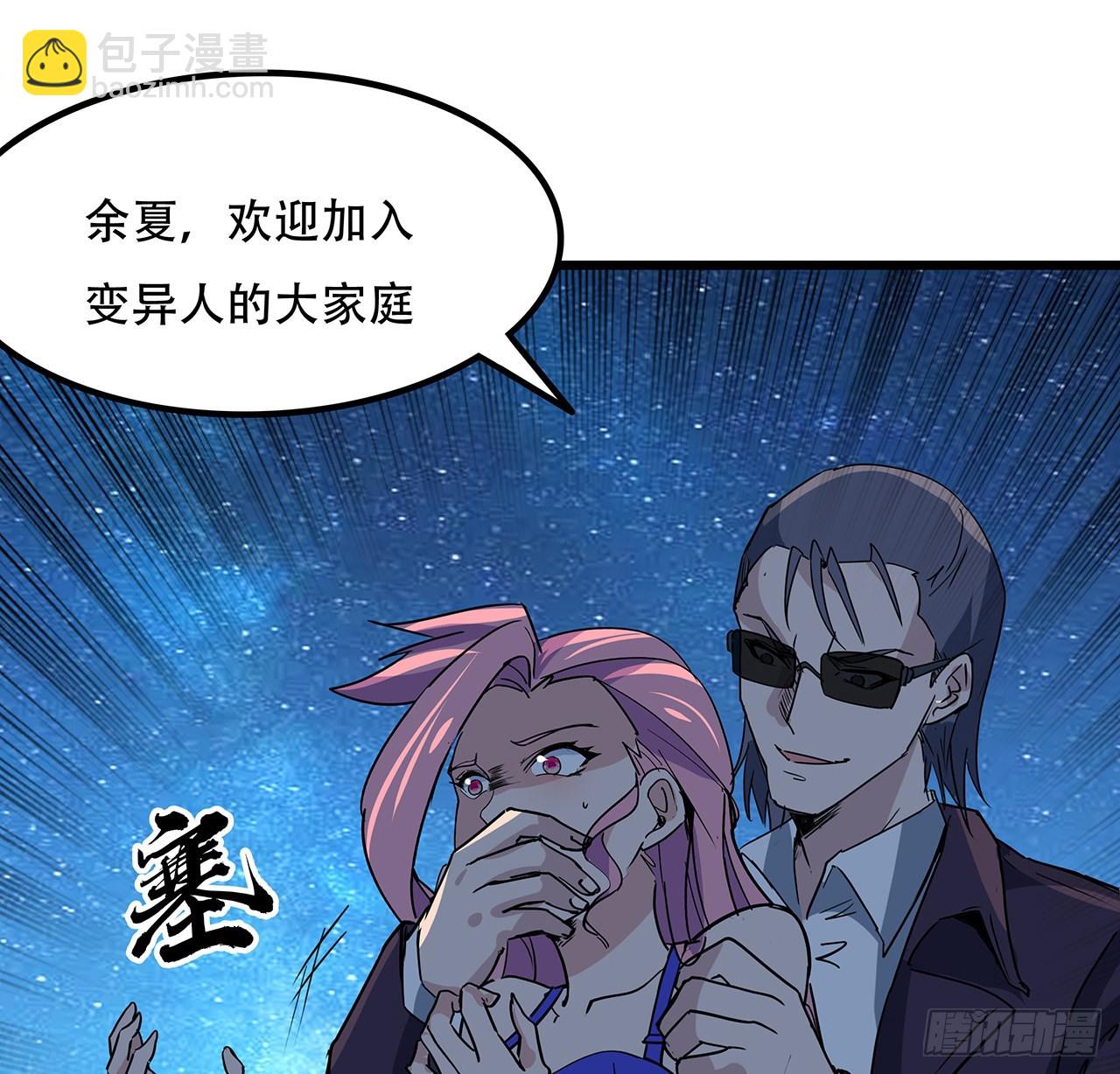 175话 加入我们的大家庭(1/2)-第177话