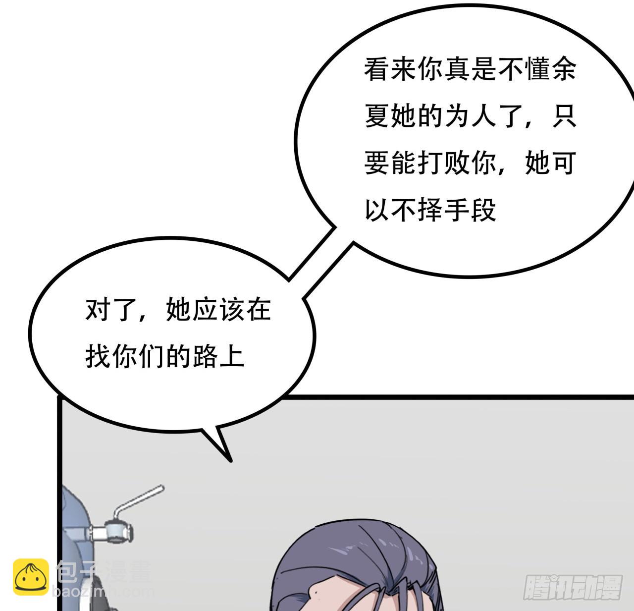 177话 有没有这个本事(1/2)-第179话