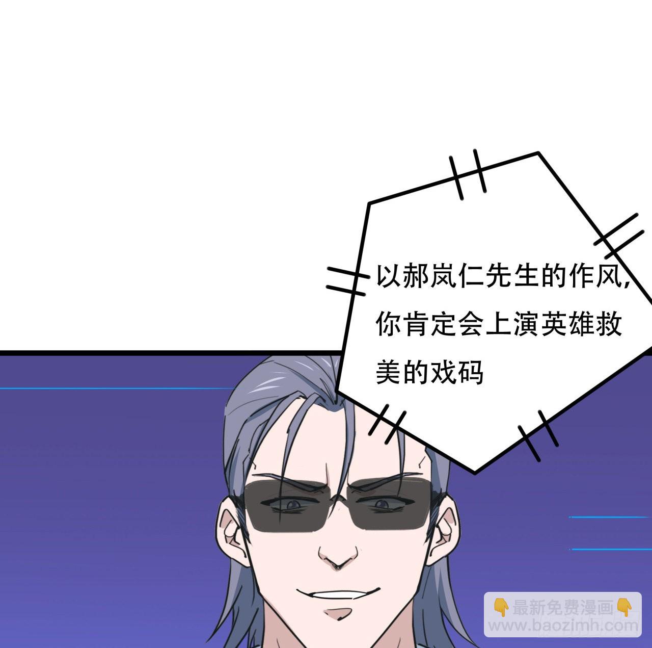 177话 有没有这个本事(1/2)-第179话