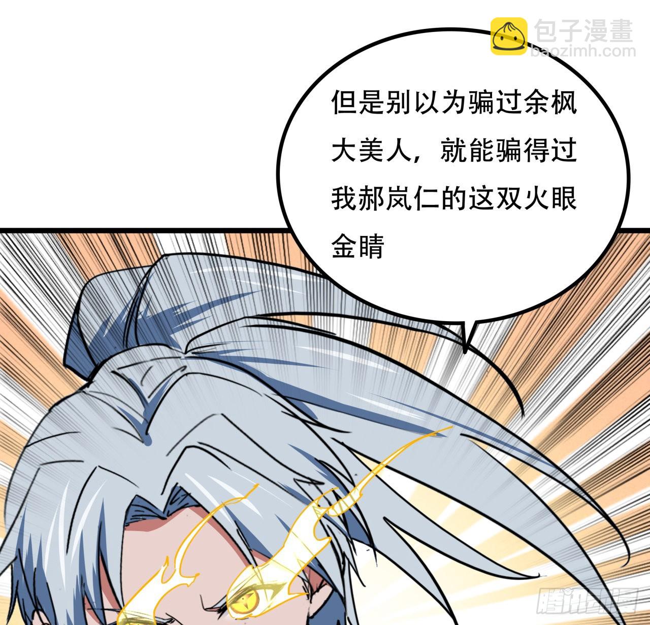 177话 有没有这个本事(1/2)-第179话