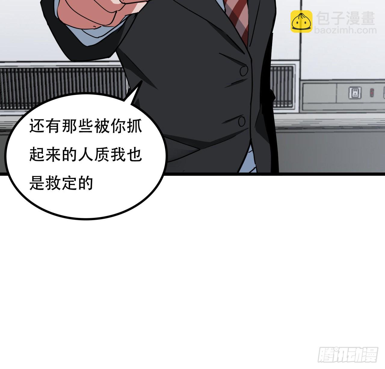 177话 有没有这个本事(1/2)-第179话