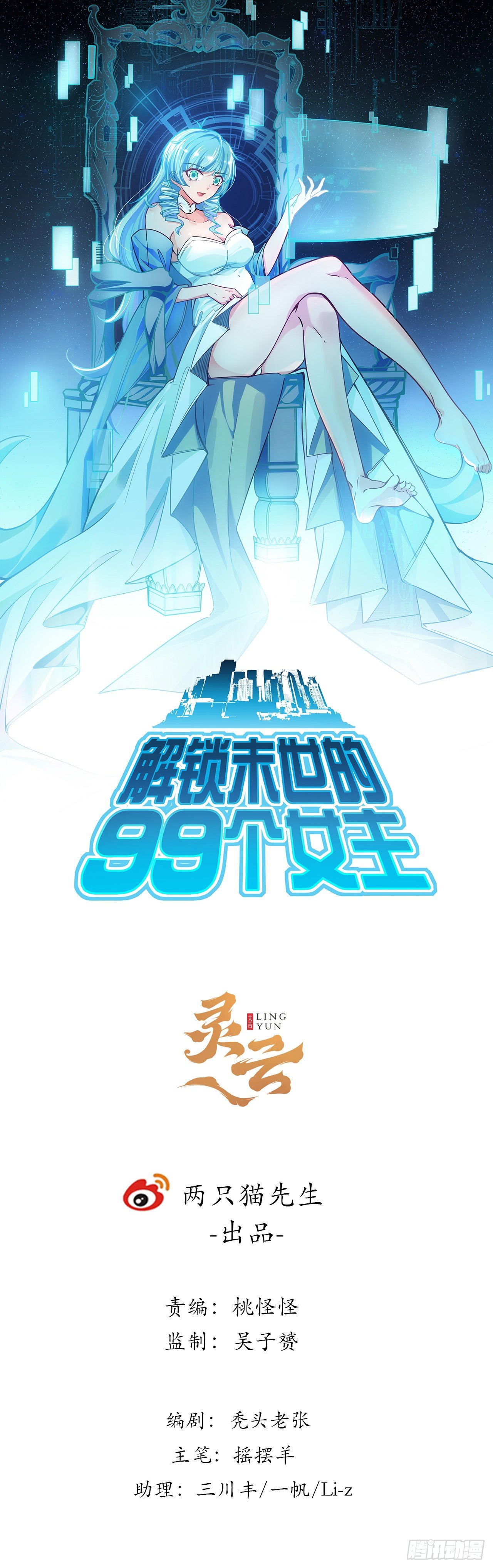 18话 找到了什么大宝贝(1/2)-第19话