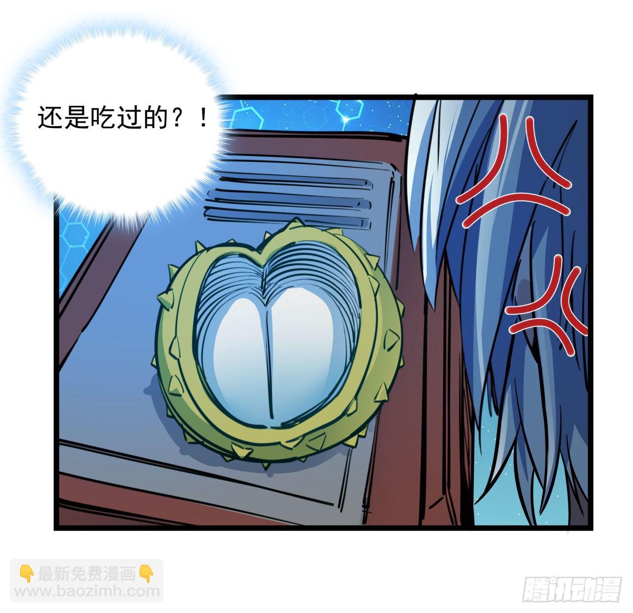 18话 找到了什么大宝贝(1/2)-第19话