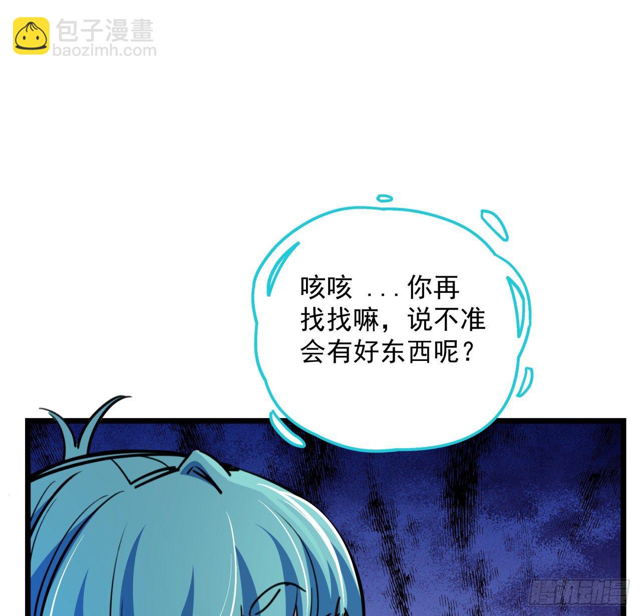 18话 找到了什么大宝贝(1/2)-第19话