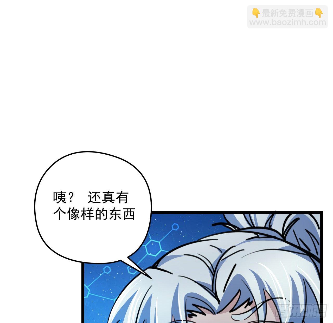 18话 找到了什么大宝贝(1/2)-第19话