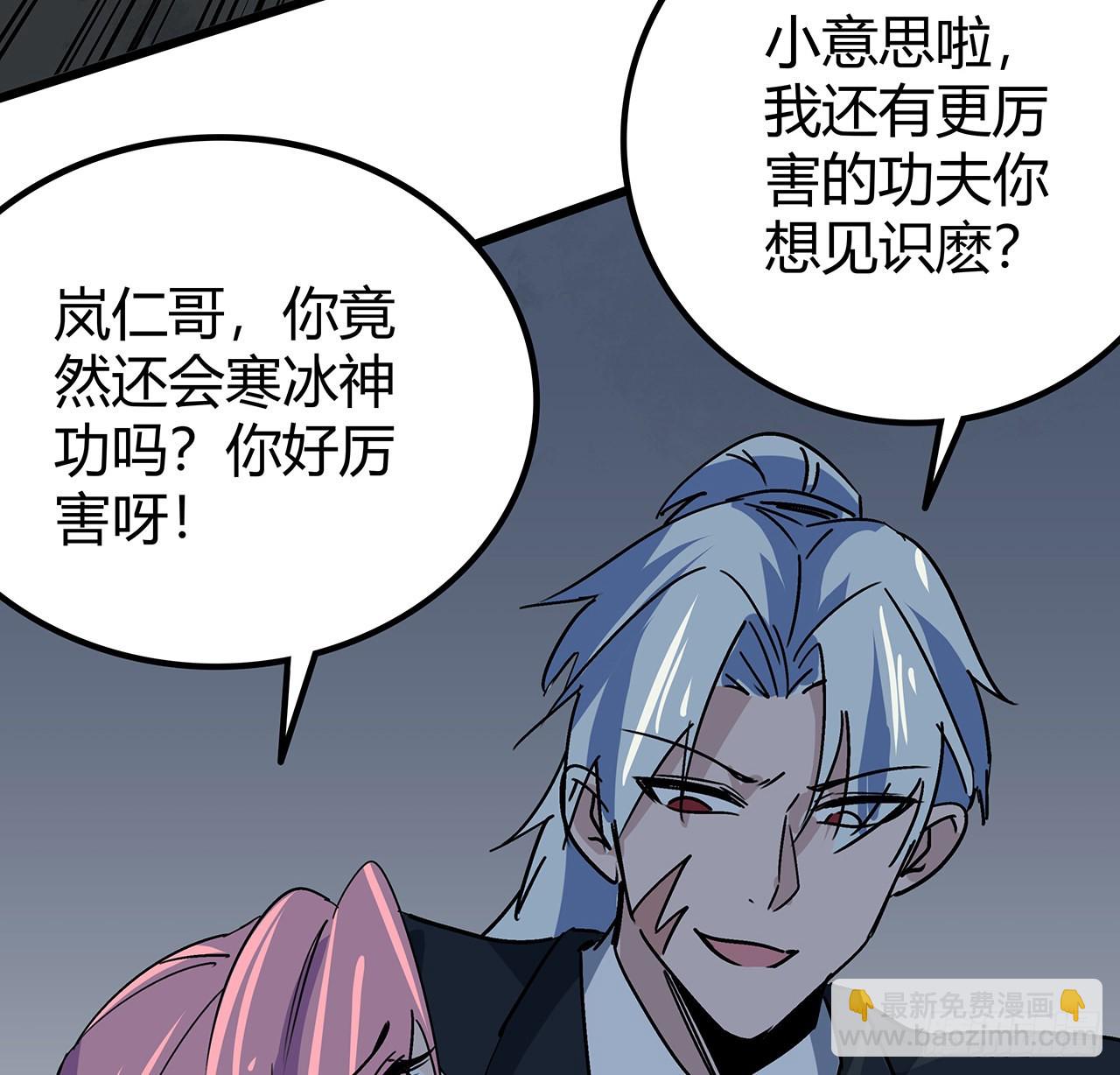 179话 不好意思打扰了(1/2)-第181话