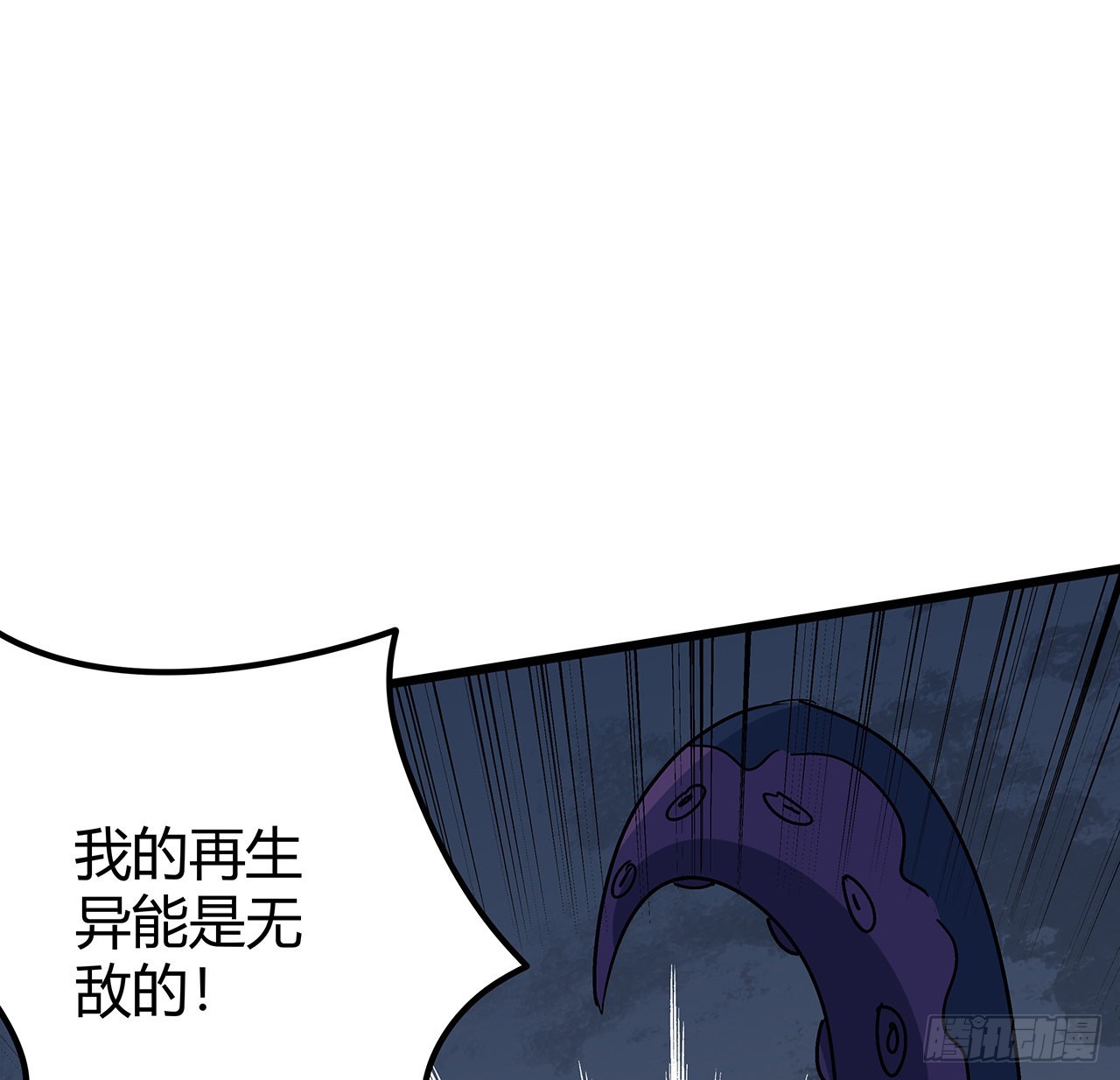 179话 不好意思打扰了(1/2)-第181话