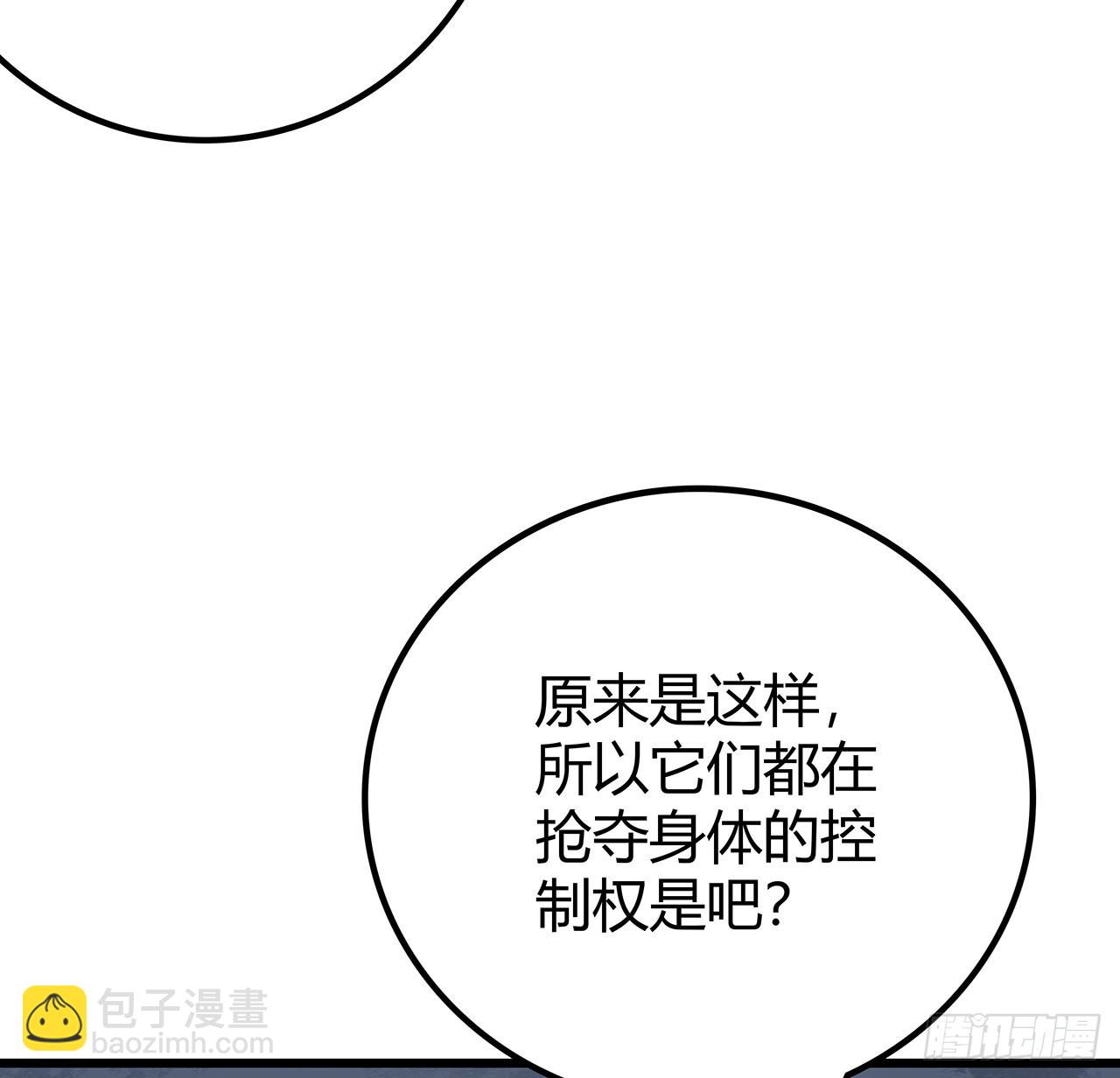 179话 不好意思打扰了(1/2)-第181话