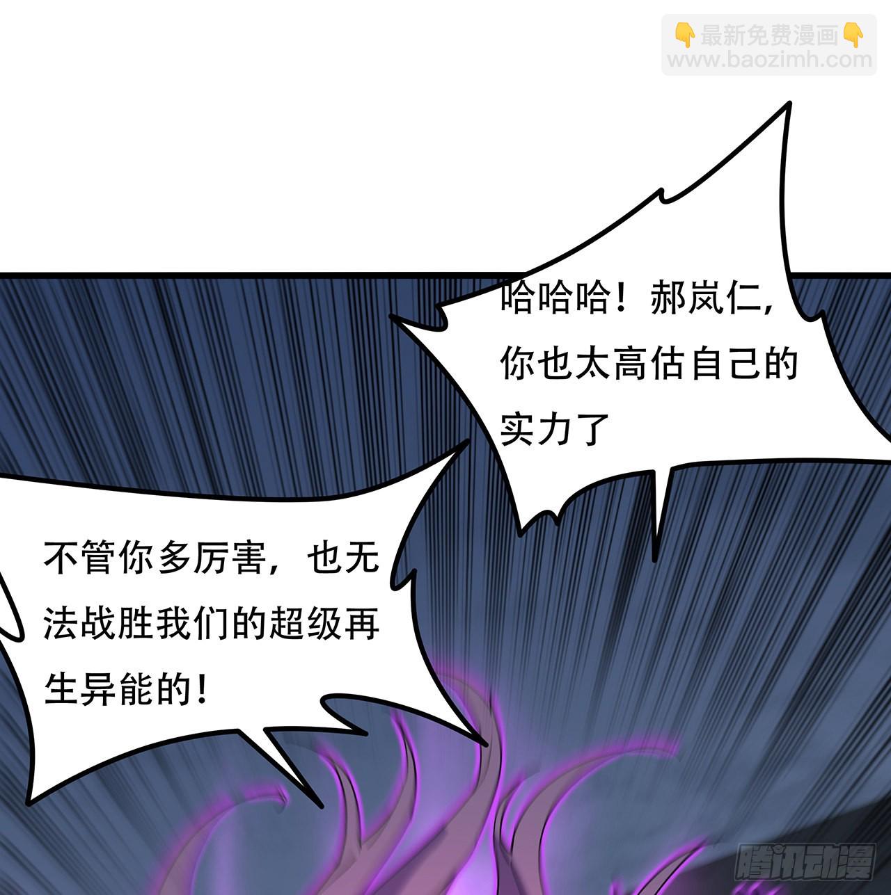 179话 不好意思打扰了(1/2)-第181话