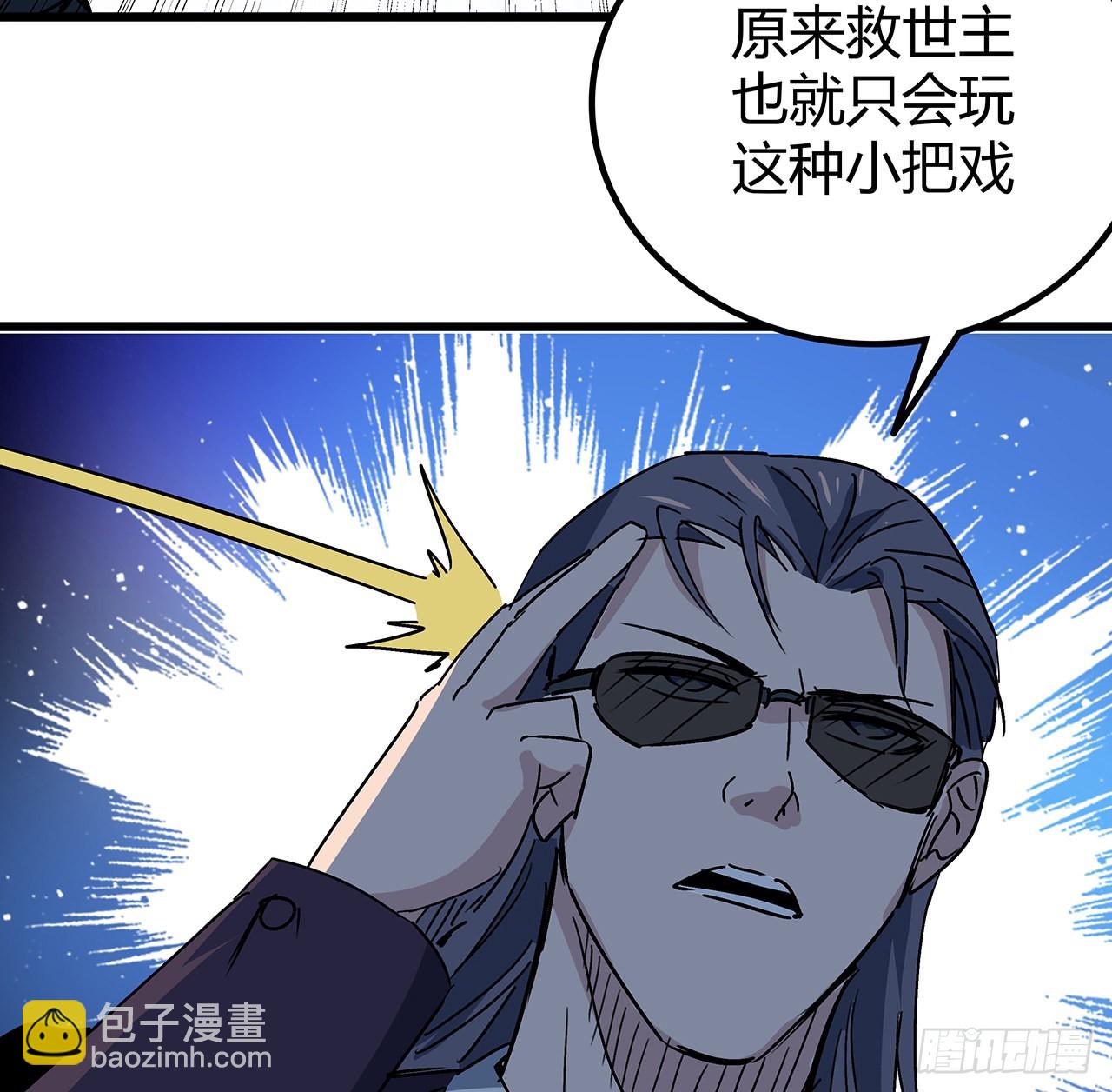 181话 你太自信了(1/2)-第183话