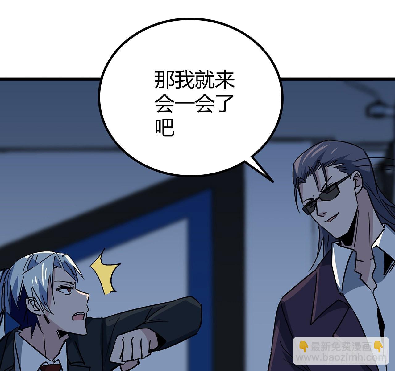 181话 你太自信了(1/2)-第183话