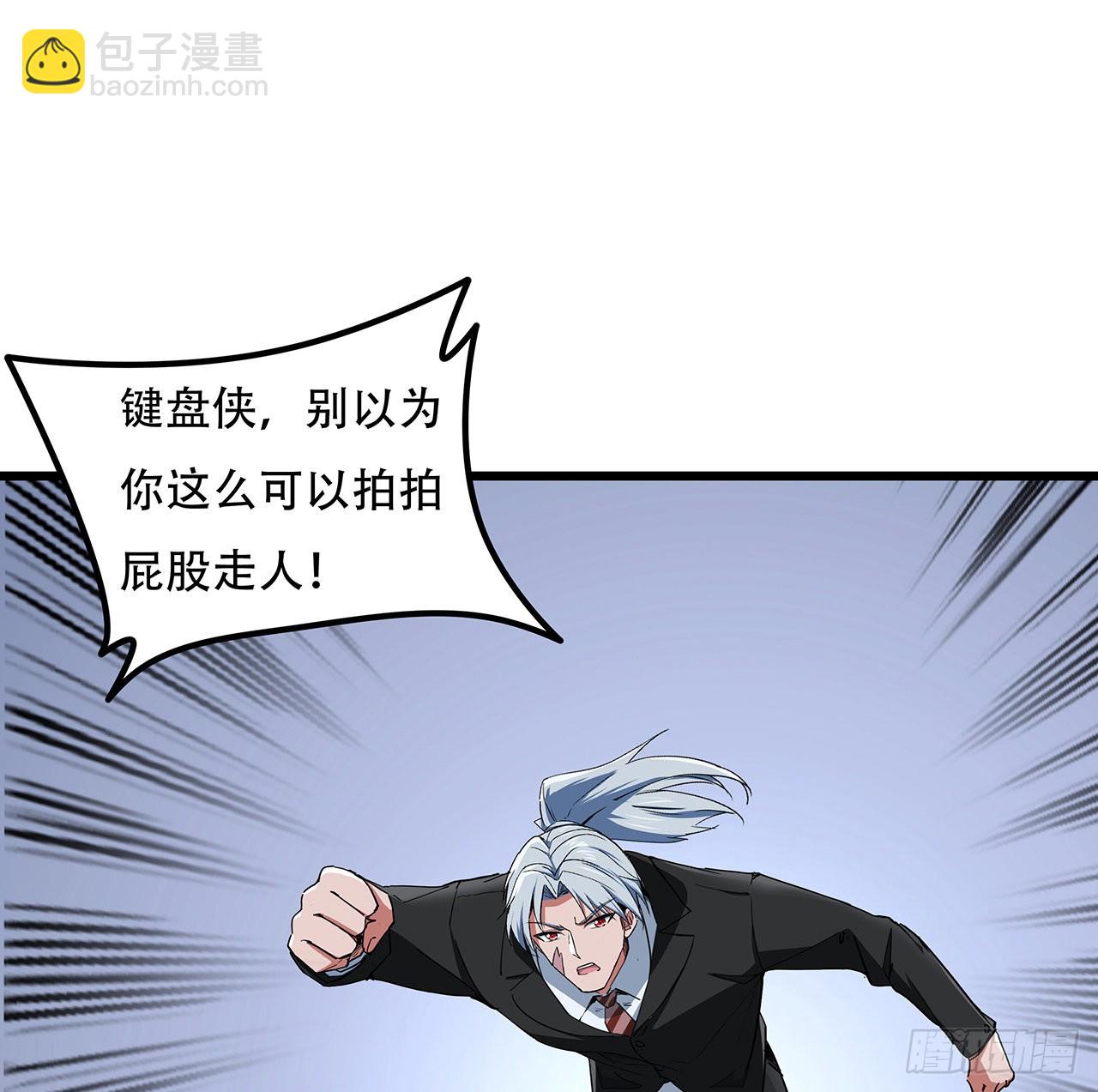 181话 你太自信了(1/2)-第183话