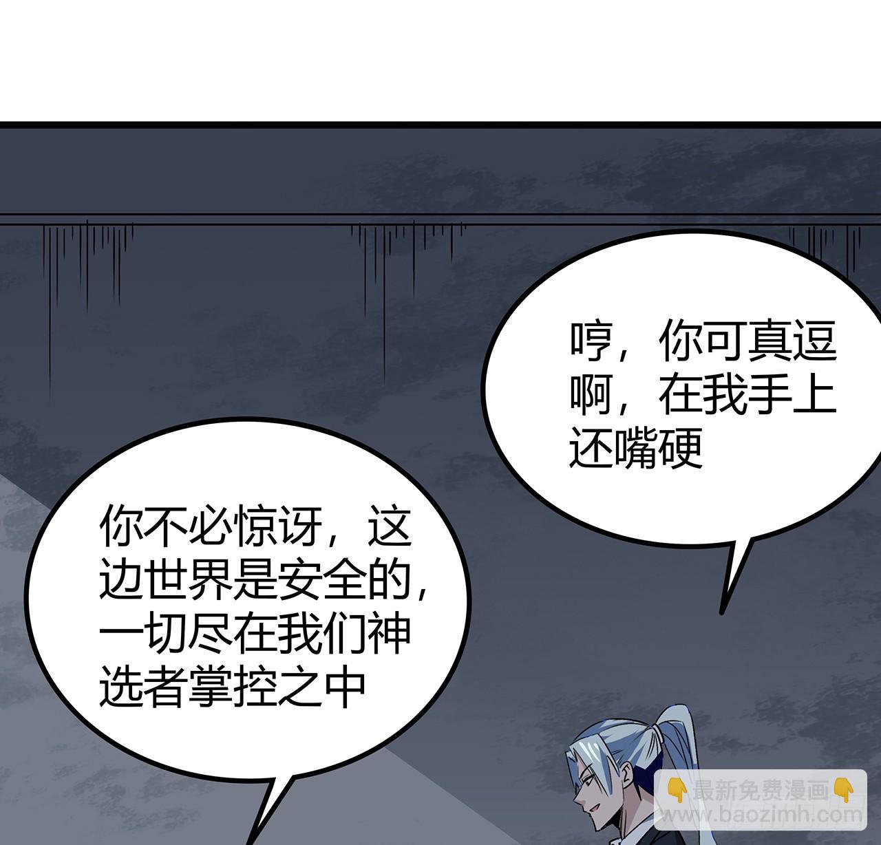183话 一定拯救末世(1/2)-第185话