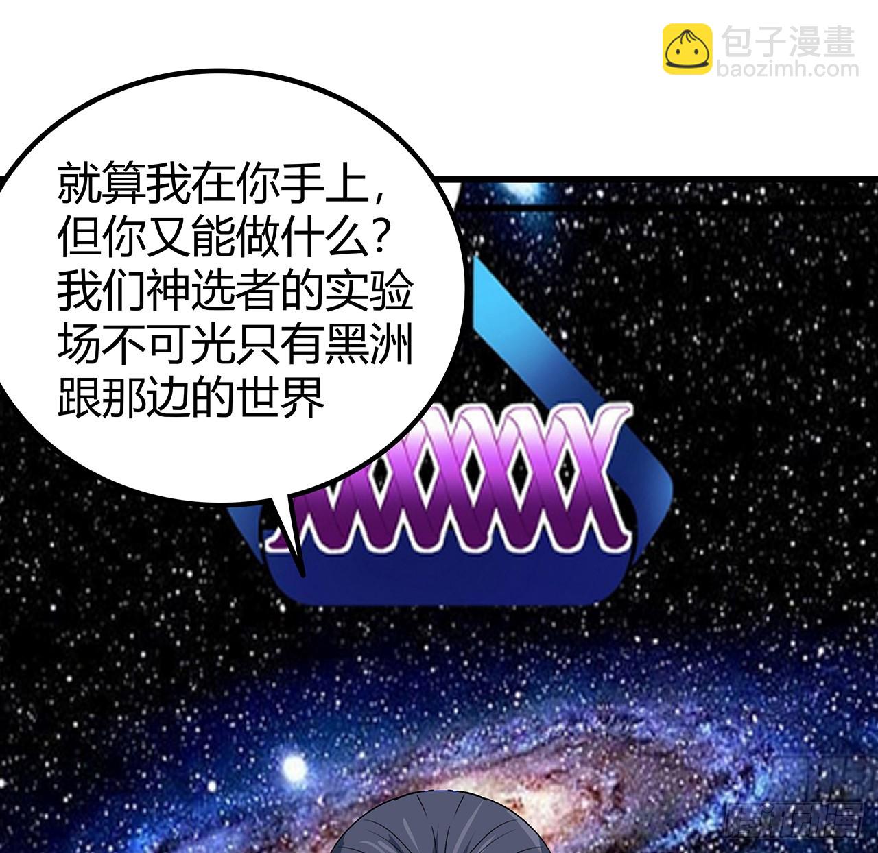 183话 一定拯救末世(1/2)-第185话