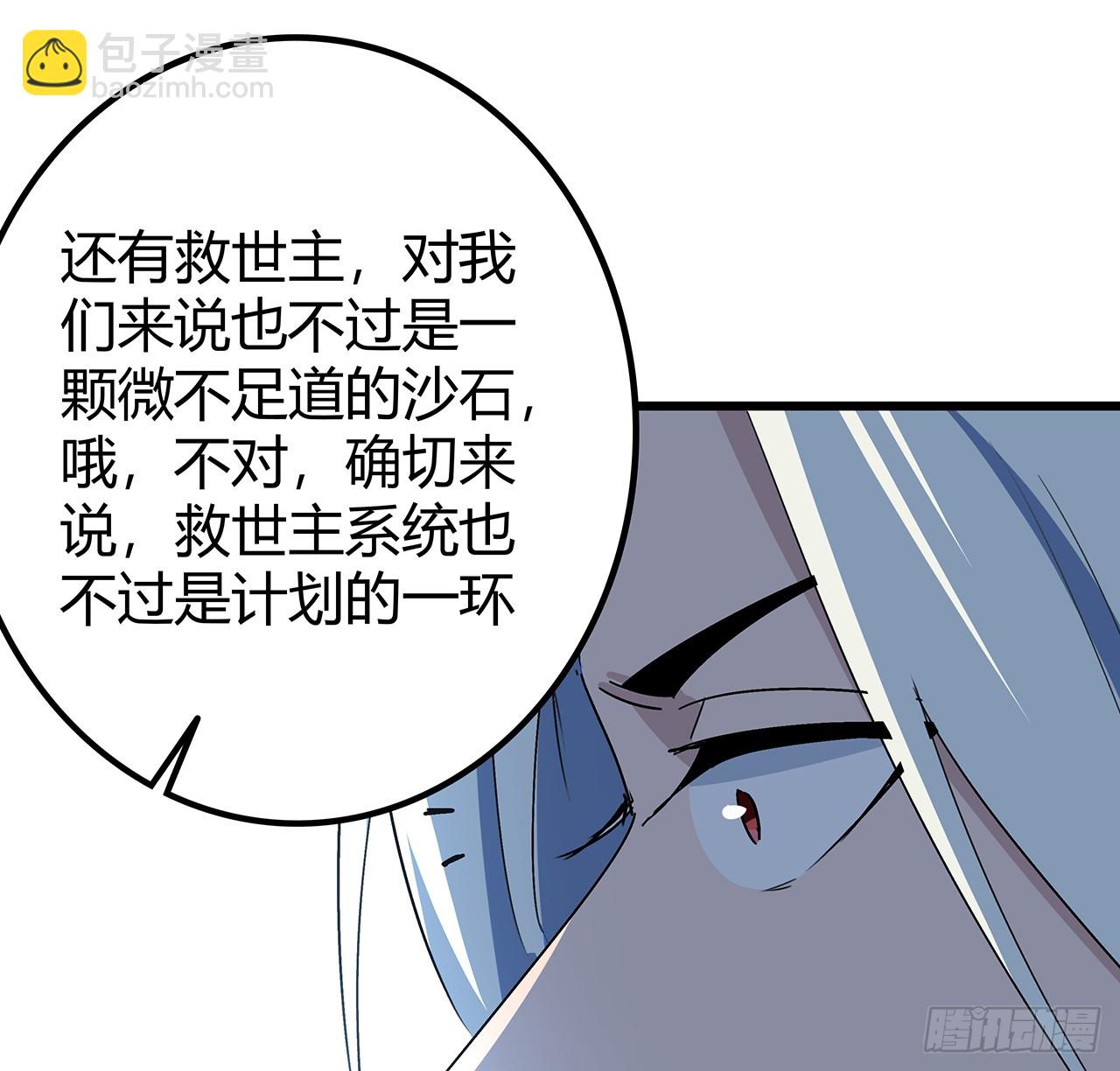 183话 一定拯救末世(1/2)-第185话
