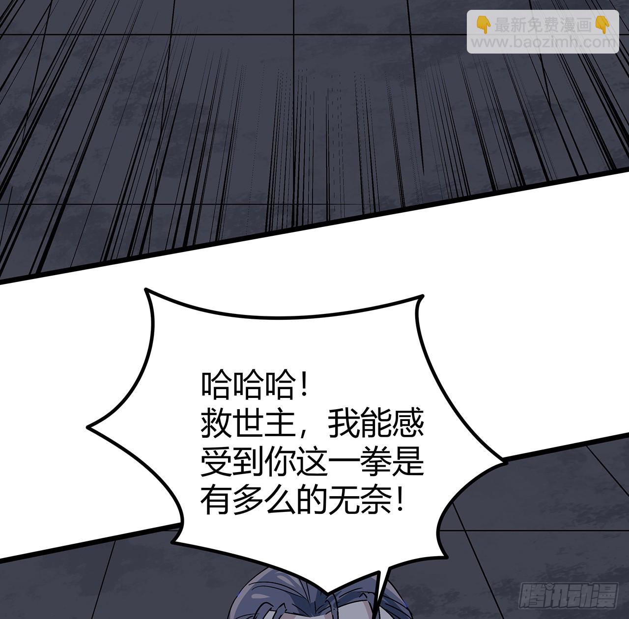 183话 一定拯救末世(1/2)-第185话