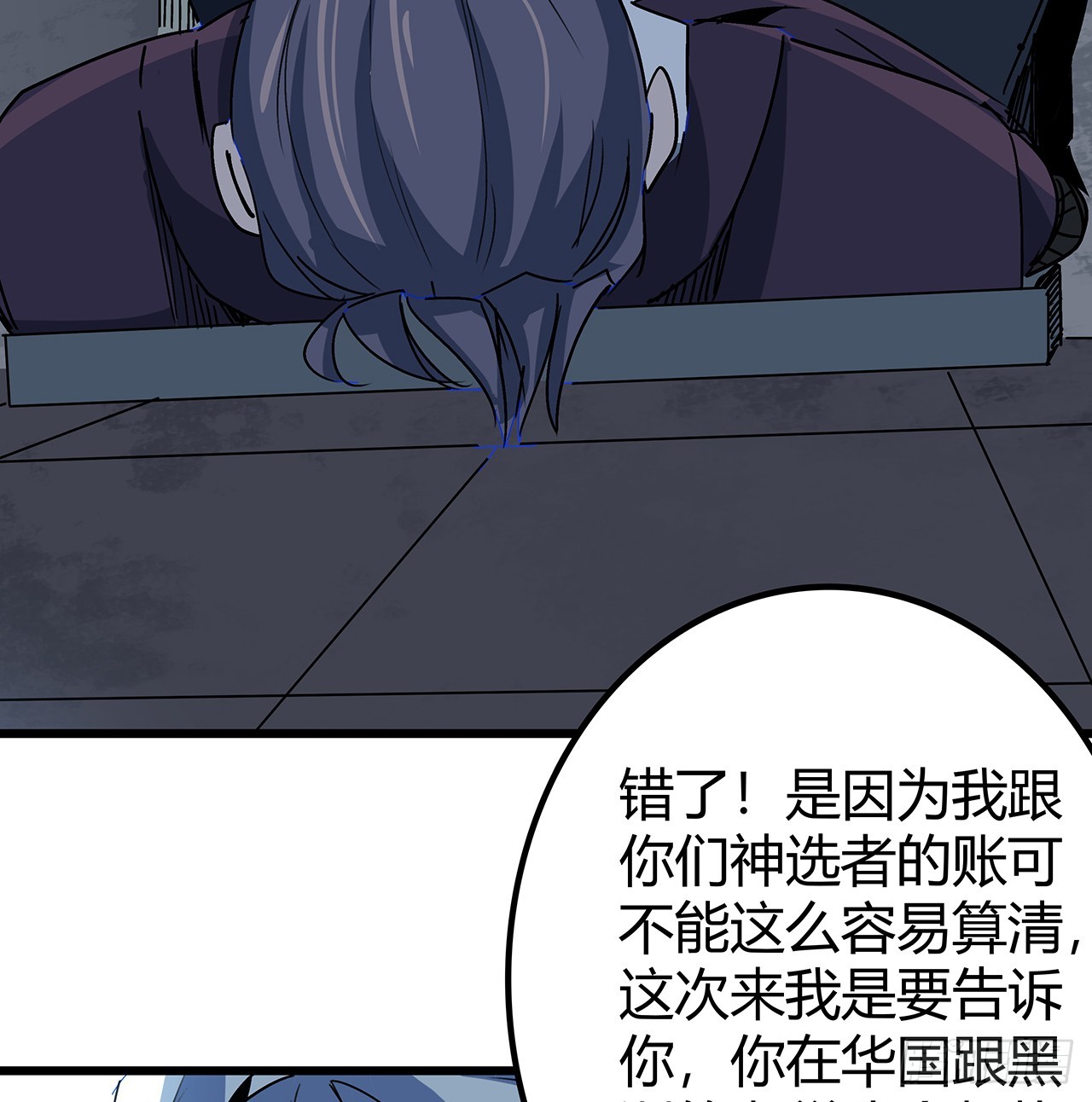 183话 一定拯救末世(1/2)-第185话