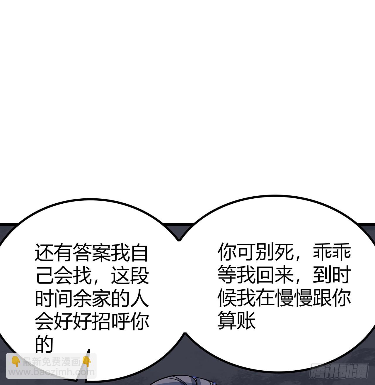 183话 一定拯救末世(1/2)-第185话