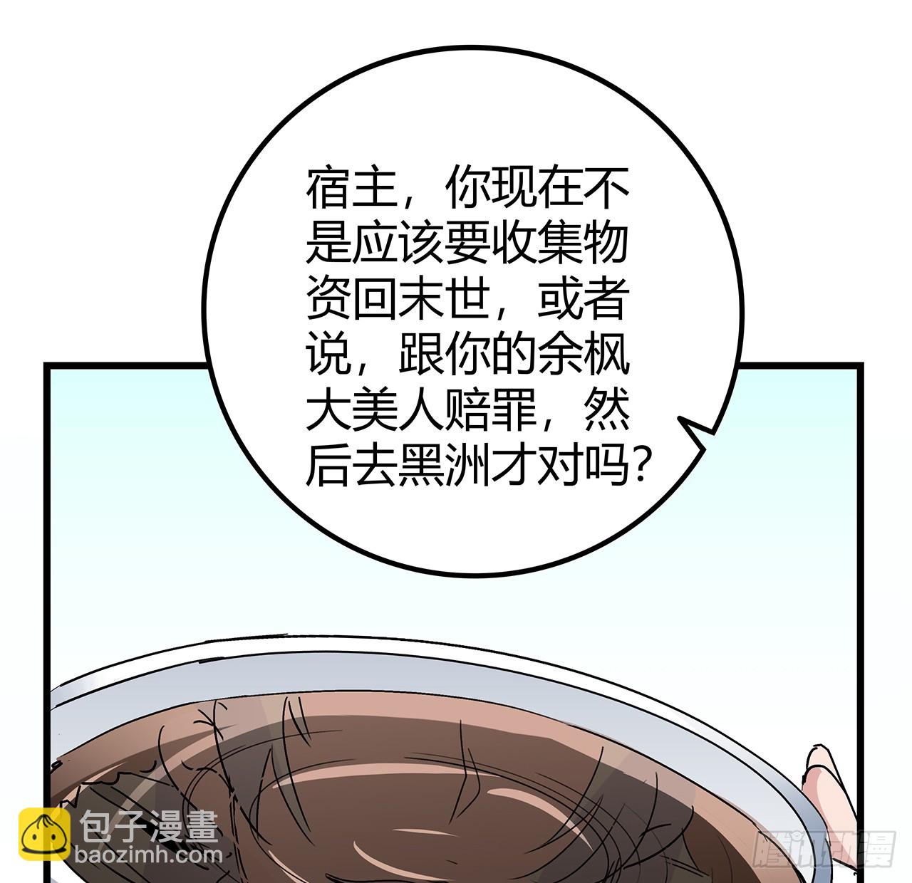 183话 一定拯救末世(1/2)-第185话
