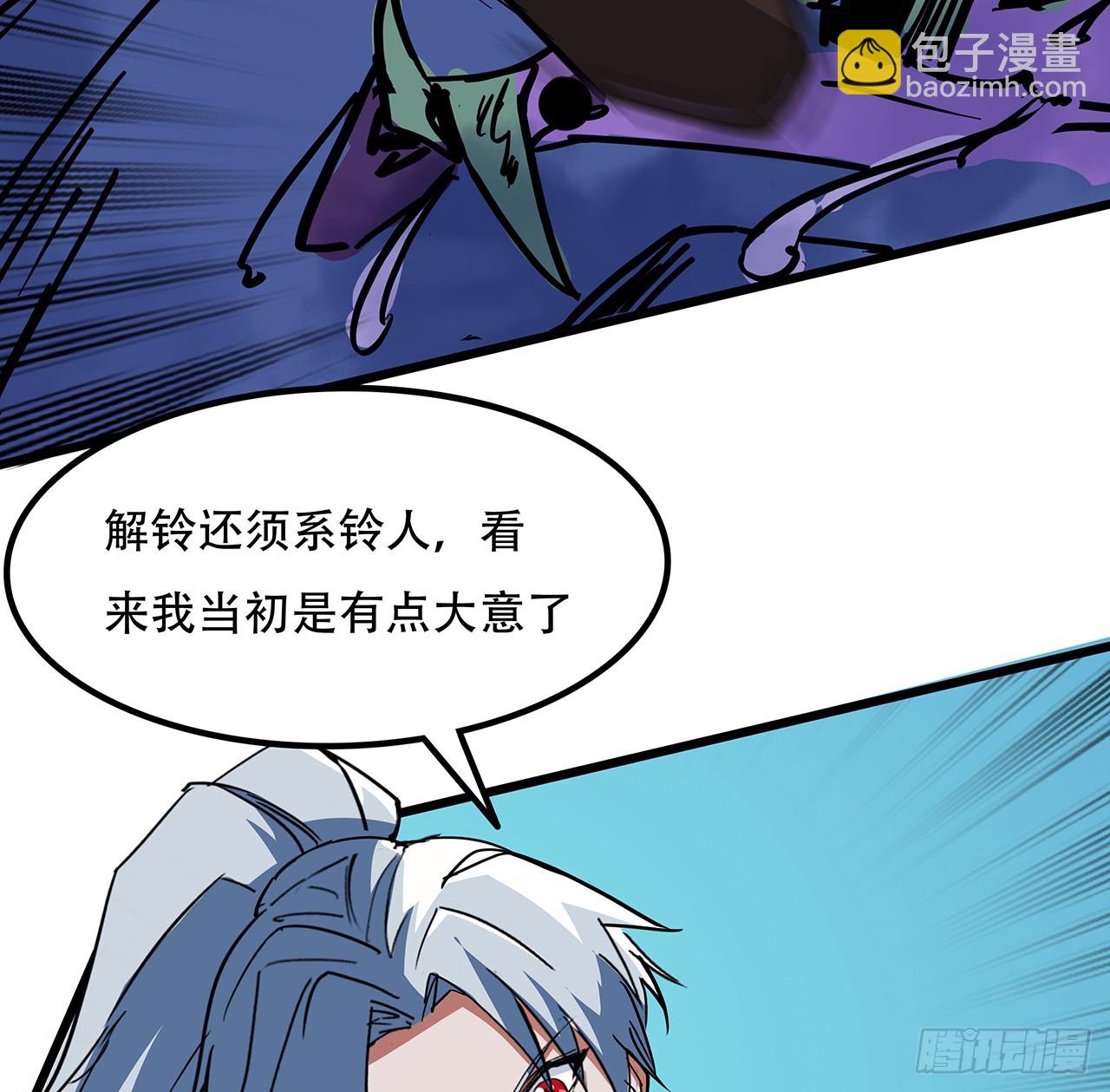 185话 就凭它！(1/2)-第187话