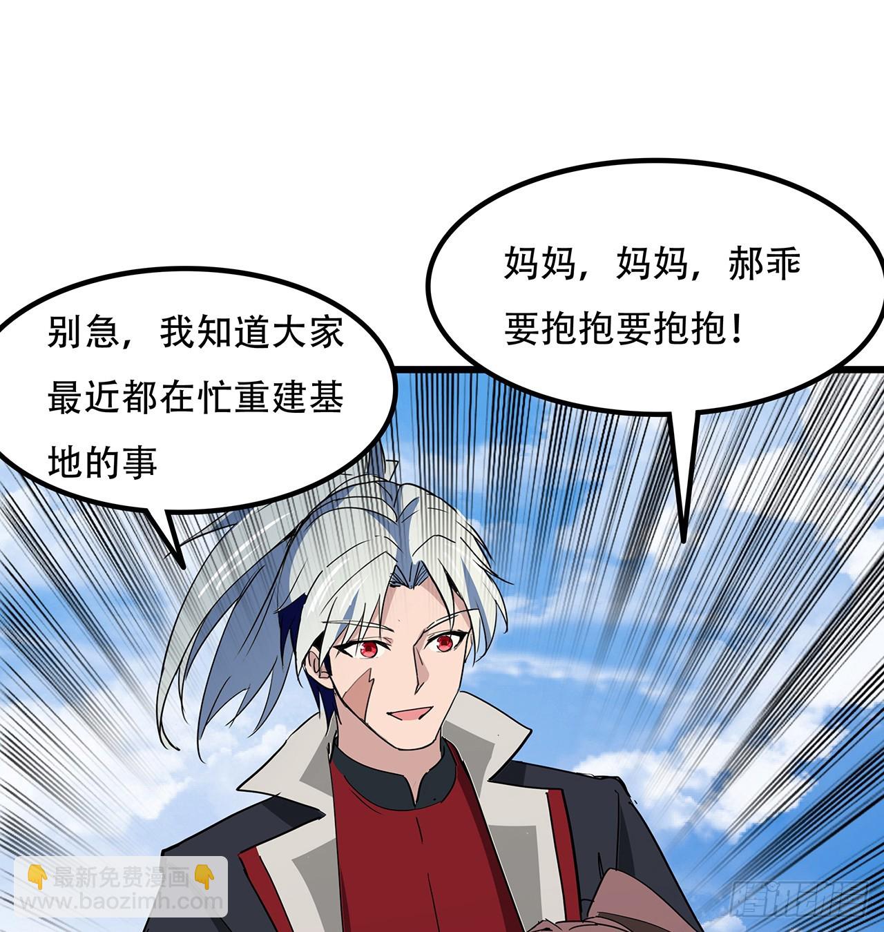 187话 指日可待(1/2)-第189话