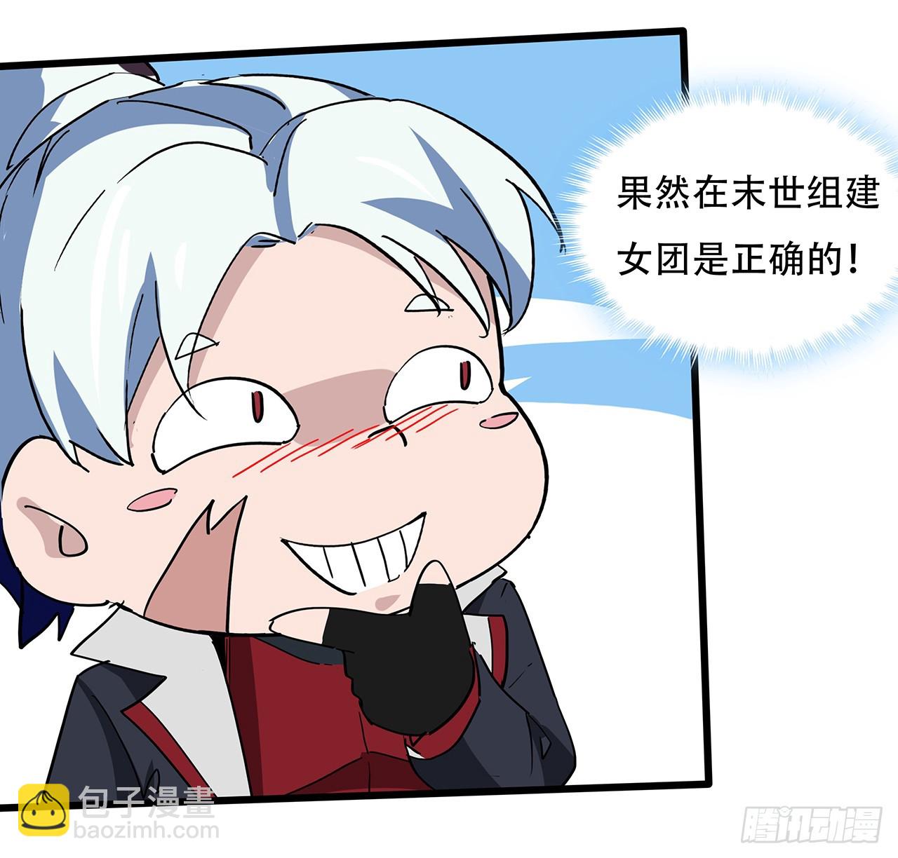 187话 指日可待(1/2)-第189话