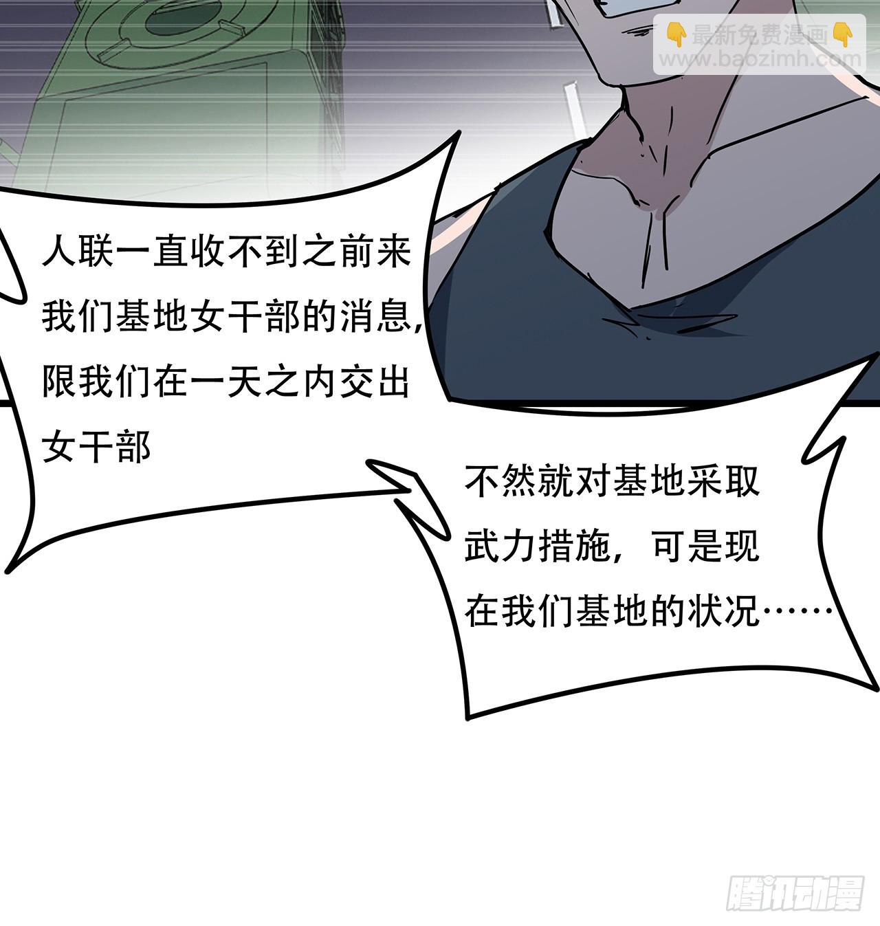 189话 这个女人不简单(1/2)-第191话