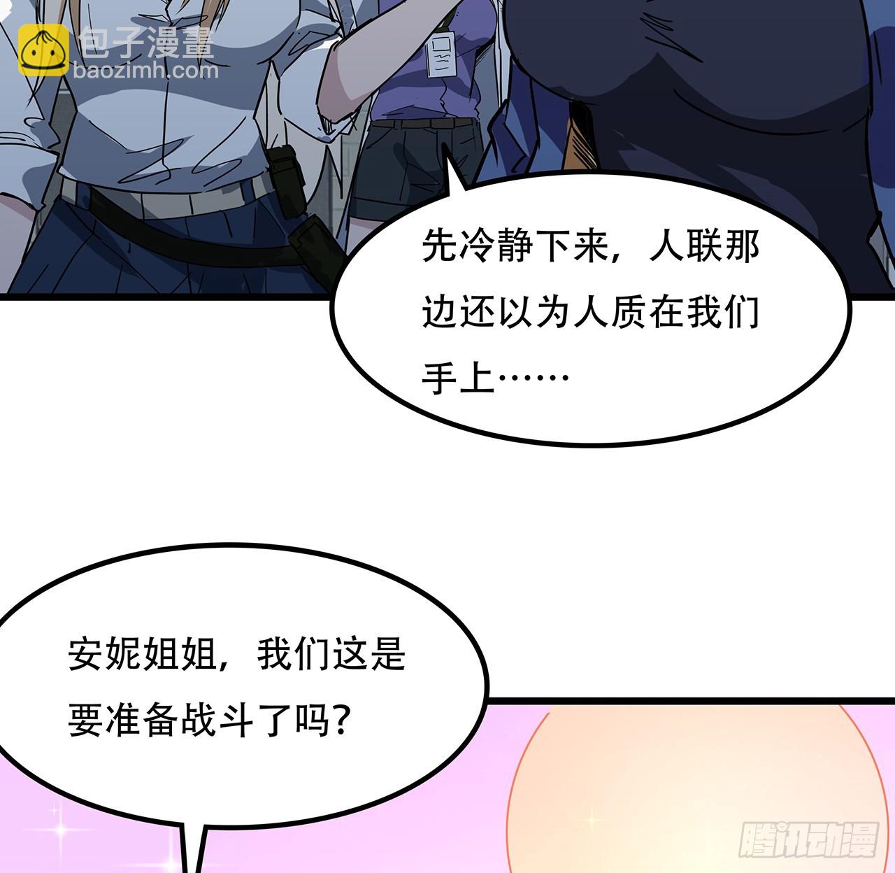 189话 这个女人不简单(1/2)-第191话
