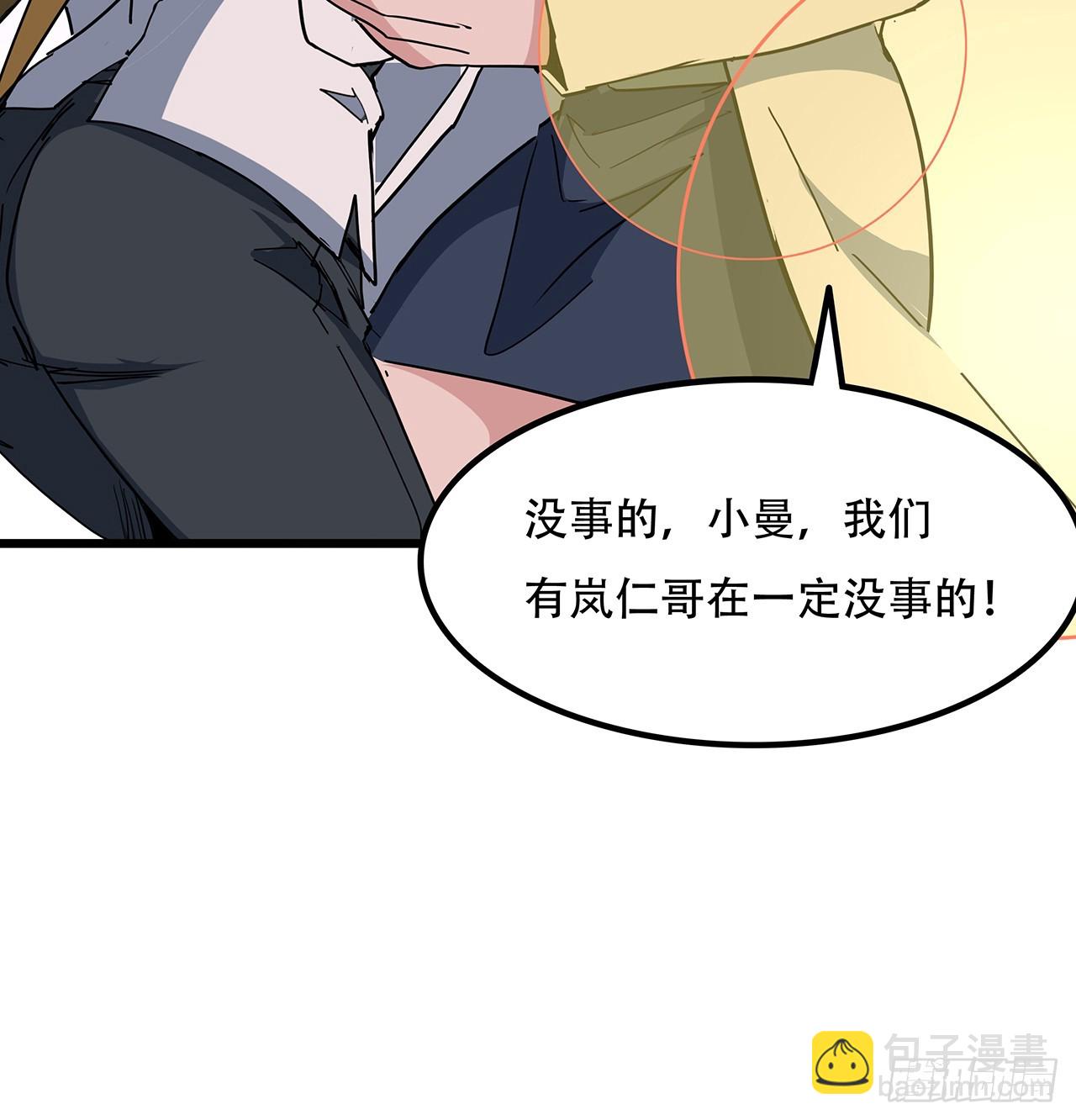 189话 这个女人不简单(1/2)-第191话