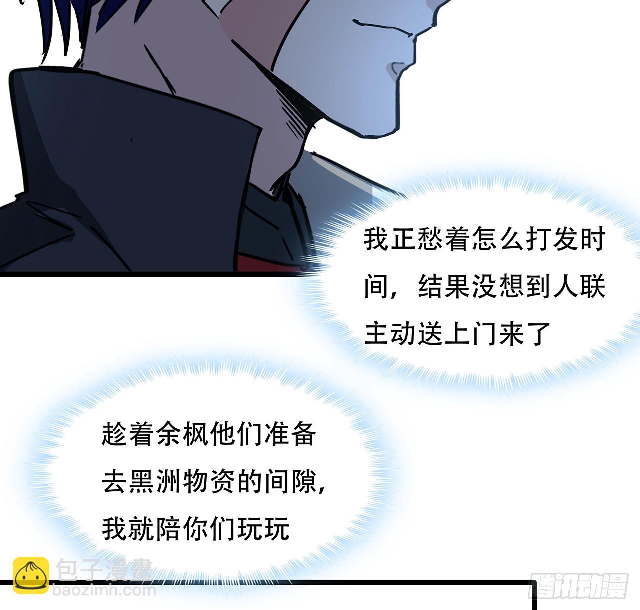 189话 这个女人不简单(1/2)-第191话