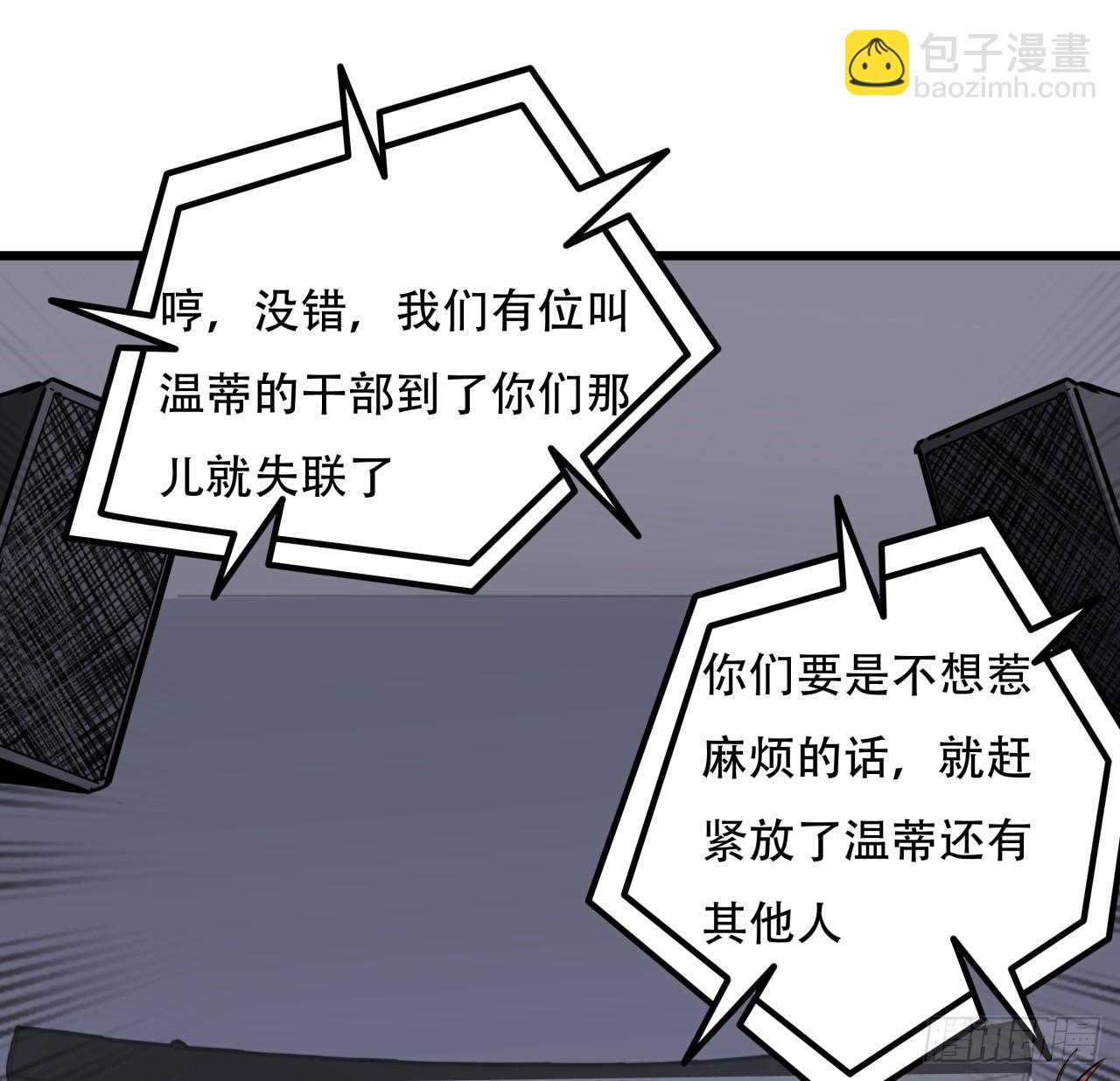 189话 这个女人不简单(1/2)-第191话