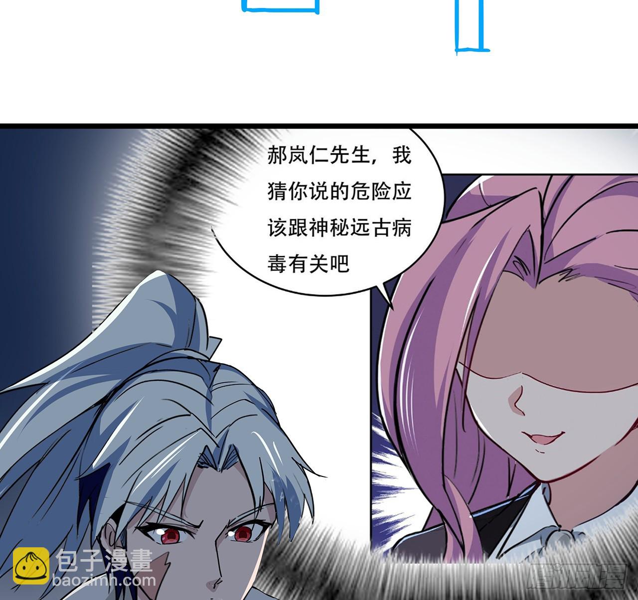 189话 这个女人不简单(1/2)-第191话