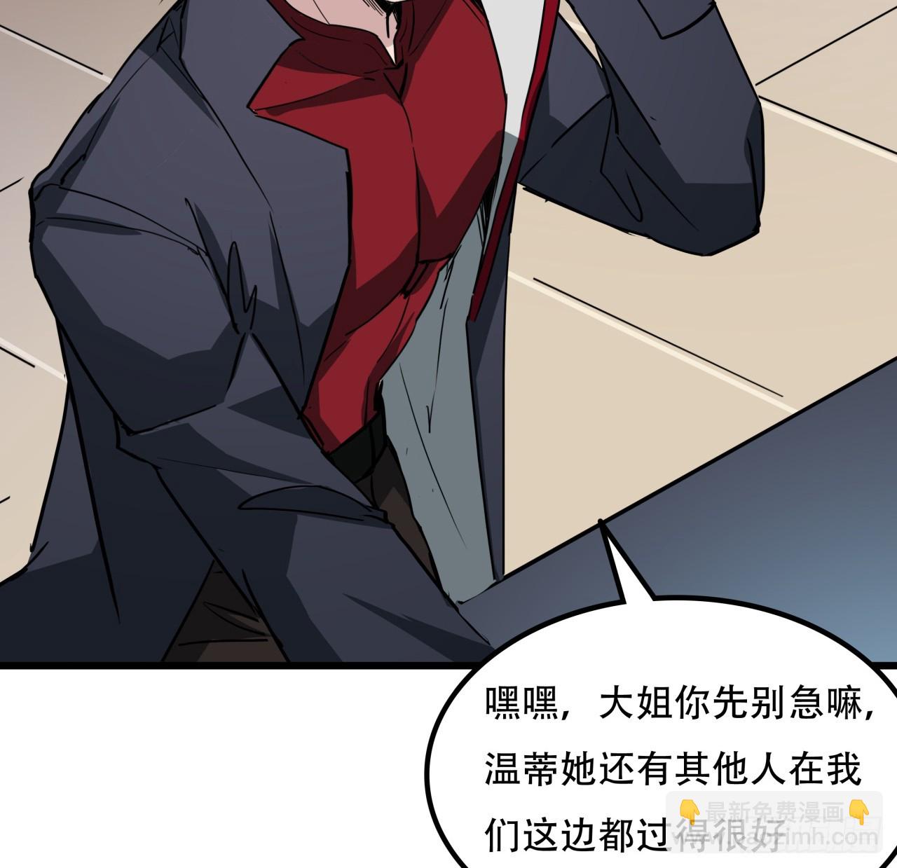 189话 这个女人不简单(1/2)-第191话