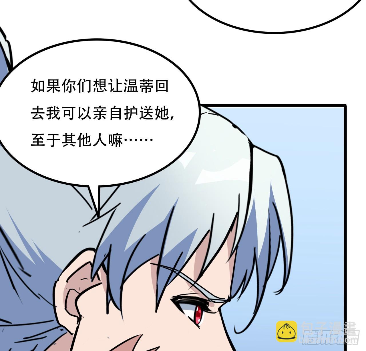 189话 这个女人不简单(1/2)-第191话