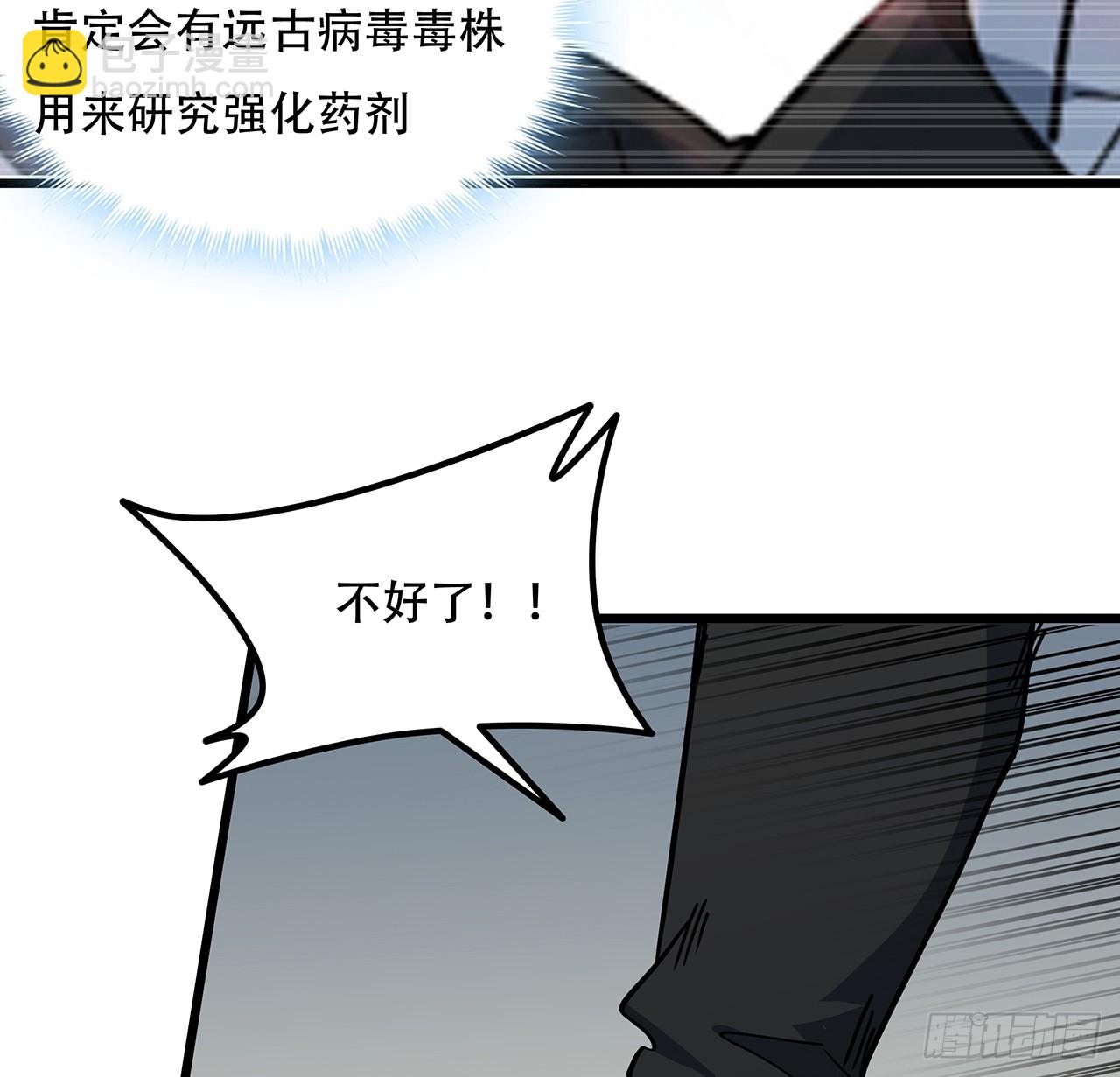 189话 这个女人不简单(1/2)-第191话