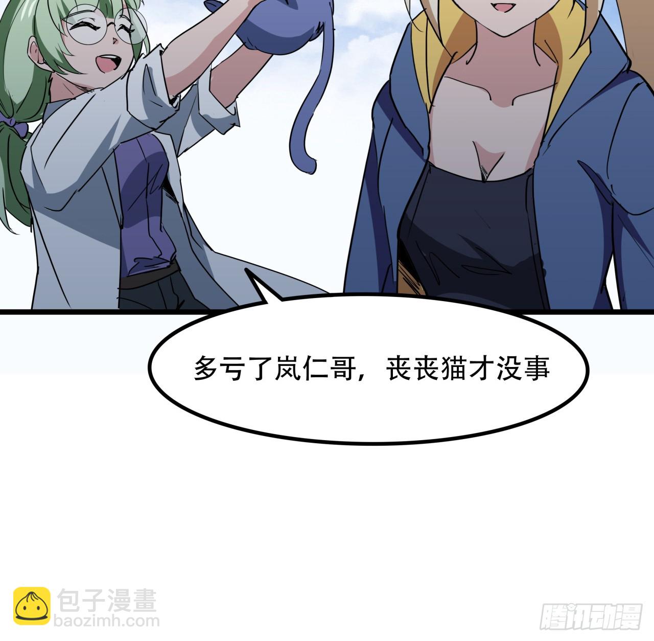 193话 新增女团成员？(1/2)-第195话