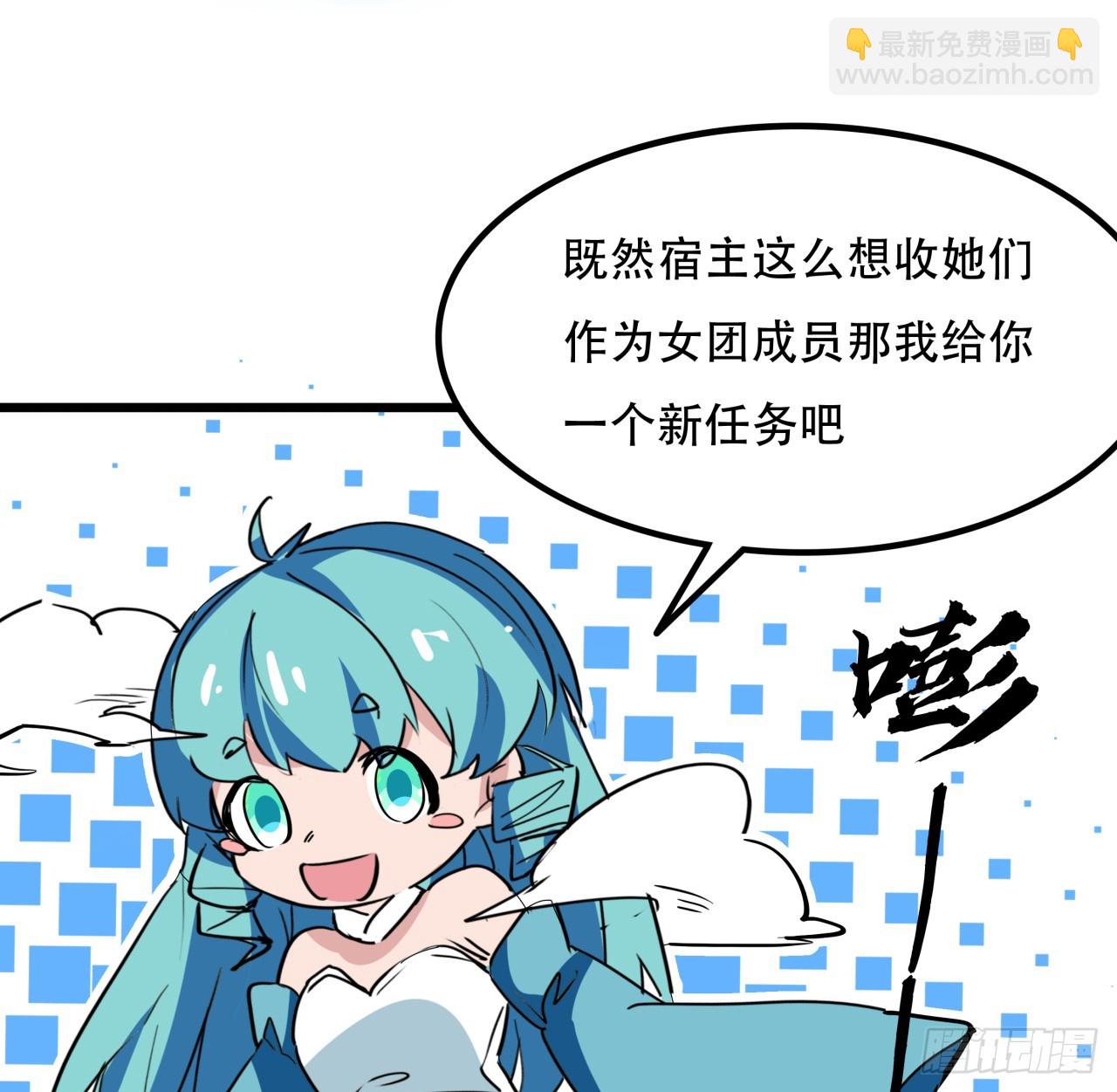 193话 新增女团成员？(1/2)-第195话
