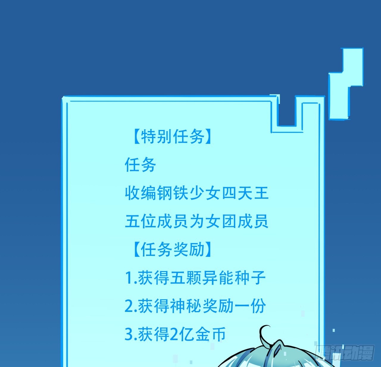 193话 新增女团成员？(1/2)-第195话