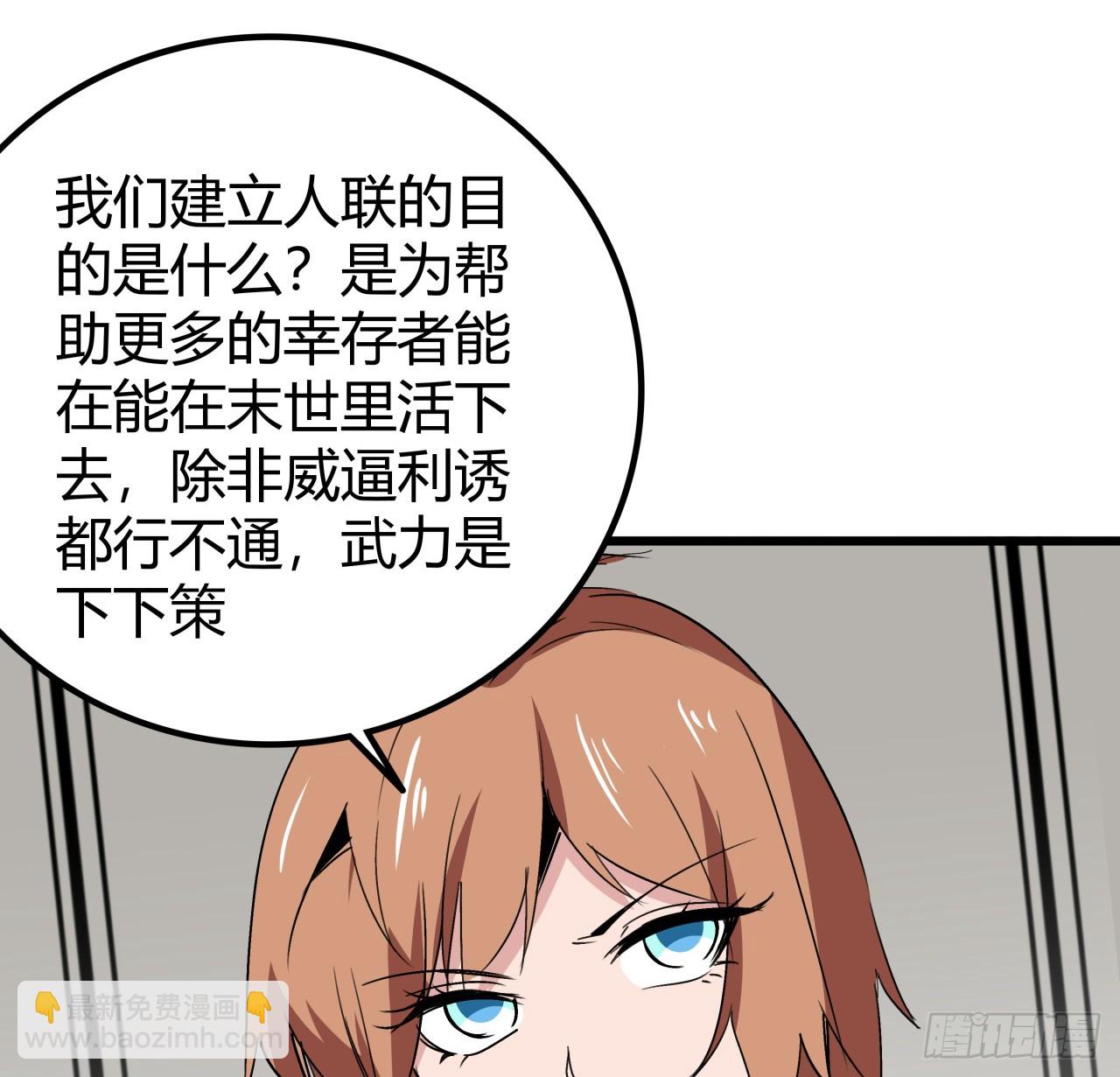 195话 谈判吧(1/2)-第197话