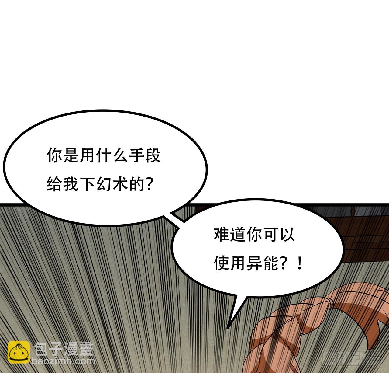 197话 这招怎么样(1/2)-第199话