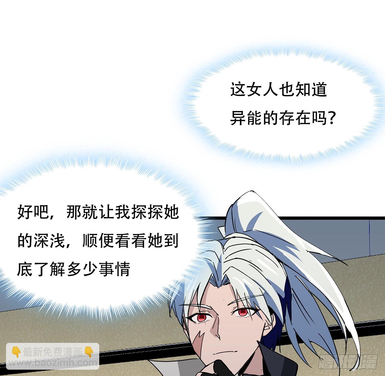 197话 这招怎么样(1/2)-第199话