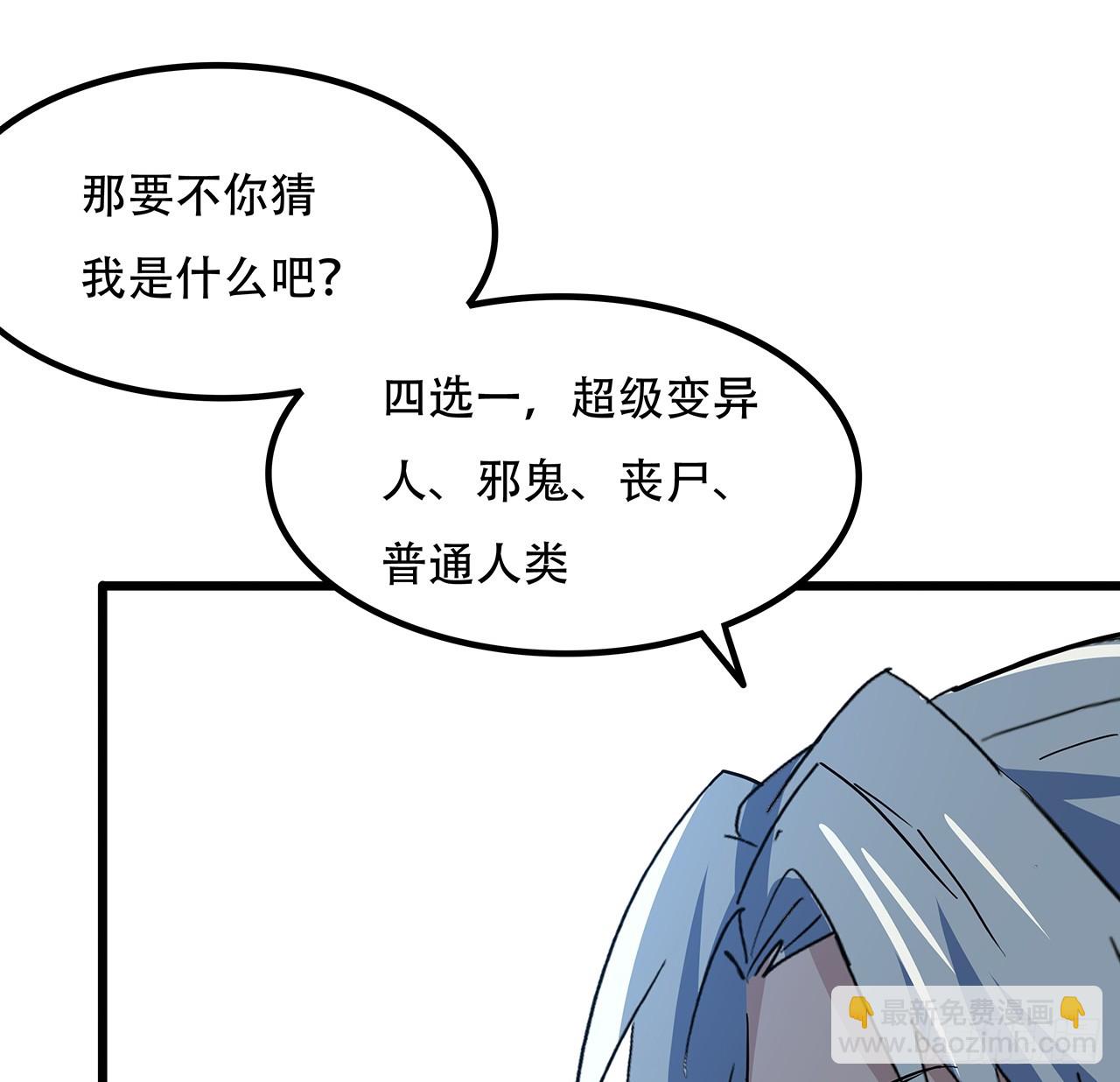 197话 这招怎么样(1/2)-第199话