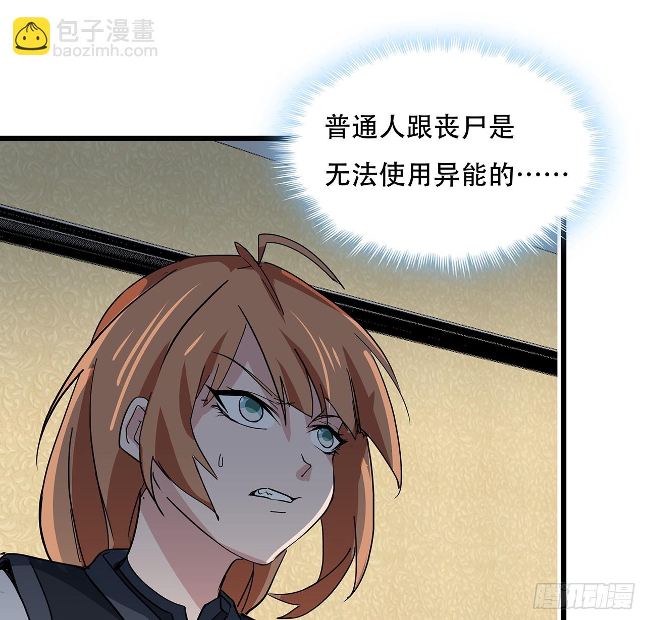 197话 这招怎么样(1/2)-第199话
