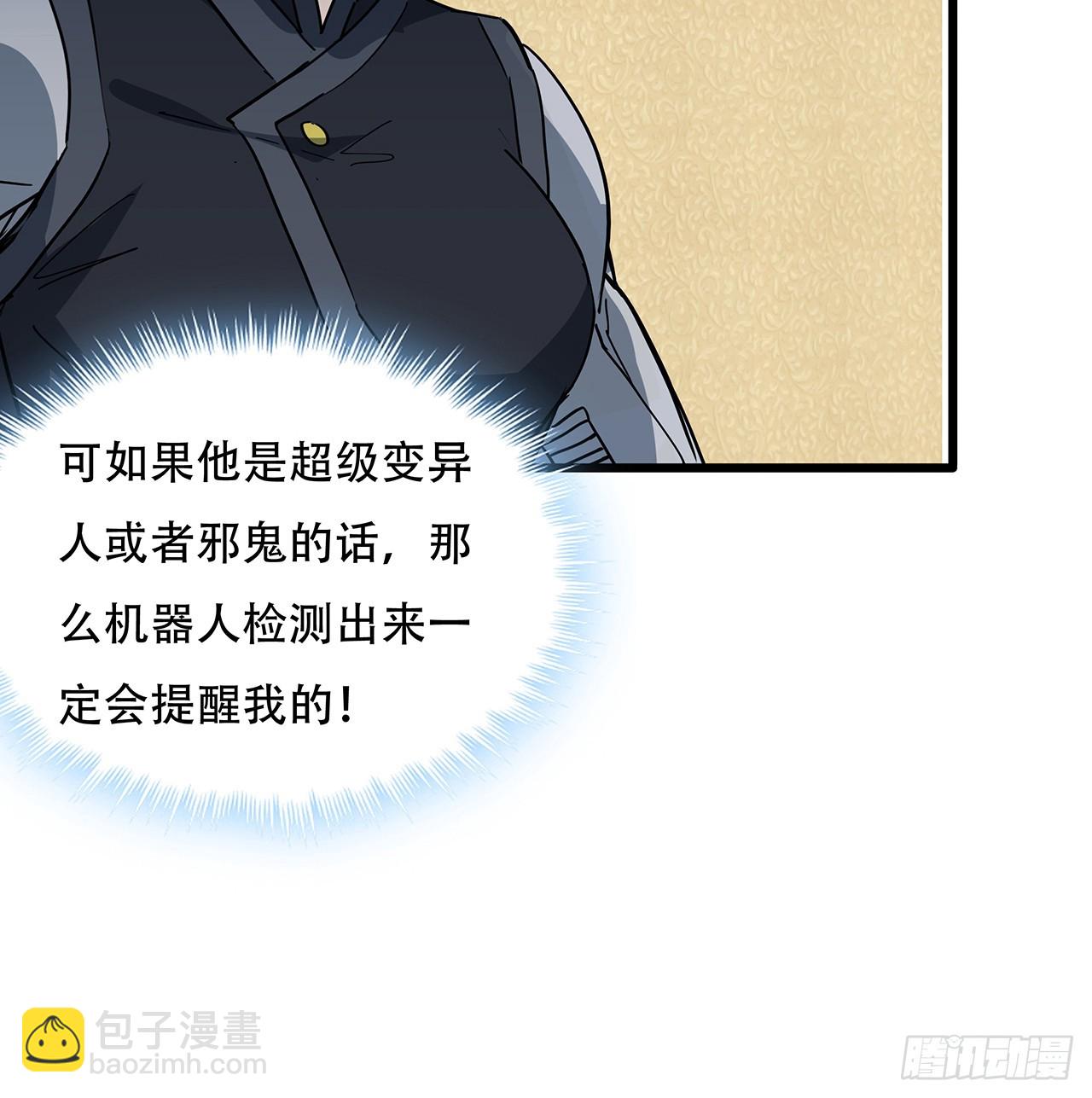 197话 这招怎么样(1/2)-第199话